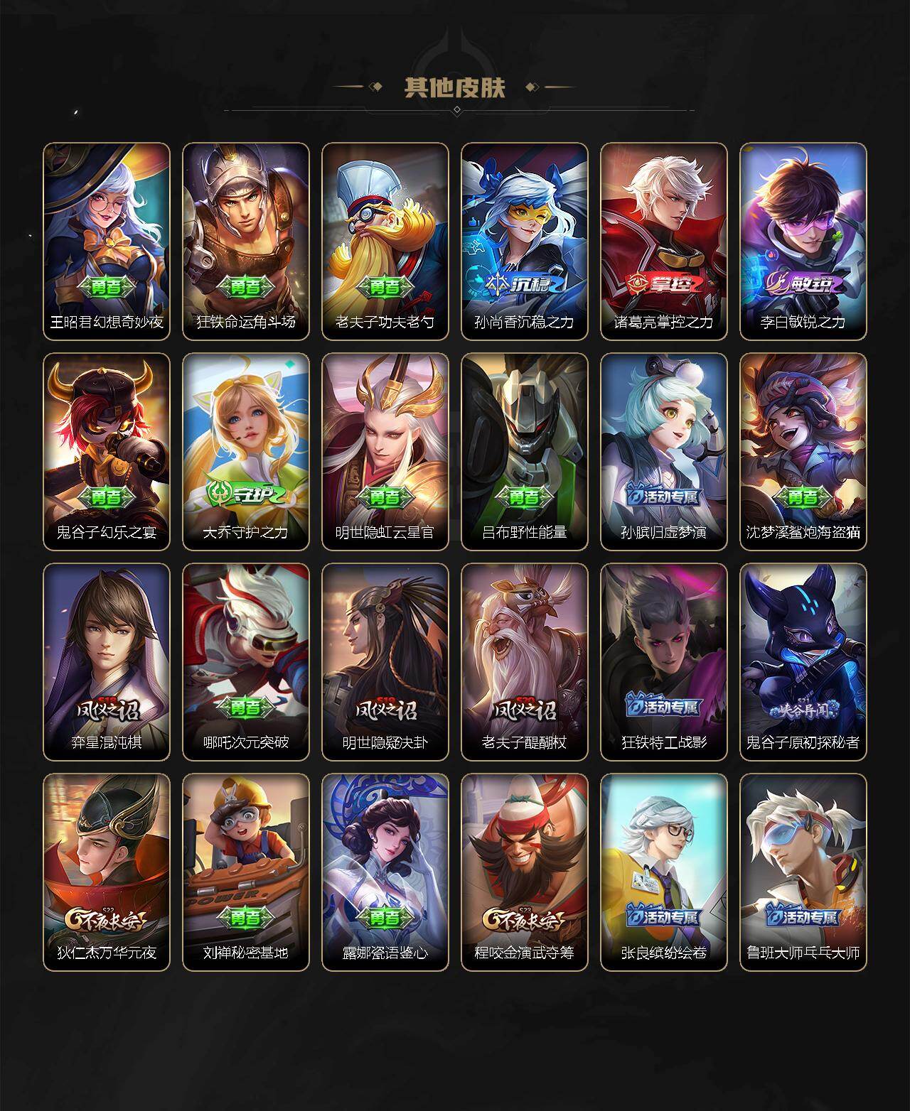 WZ03424068王者荣耀账号详情图11