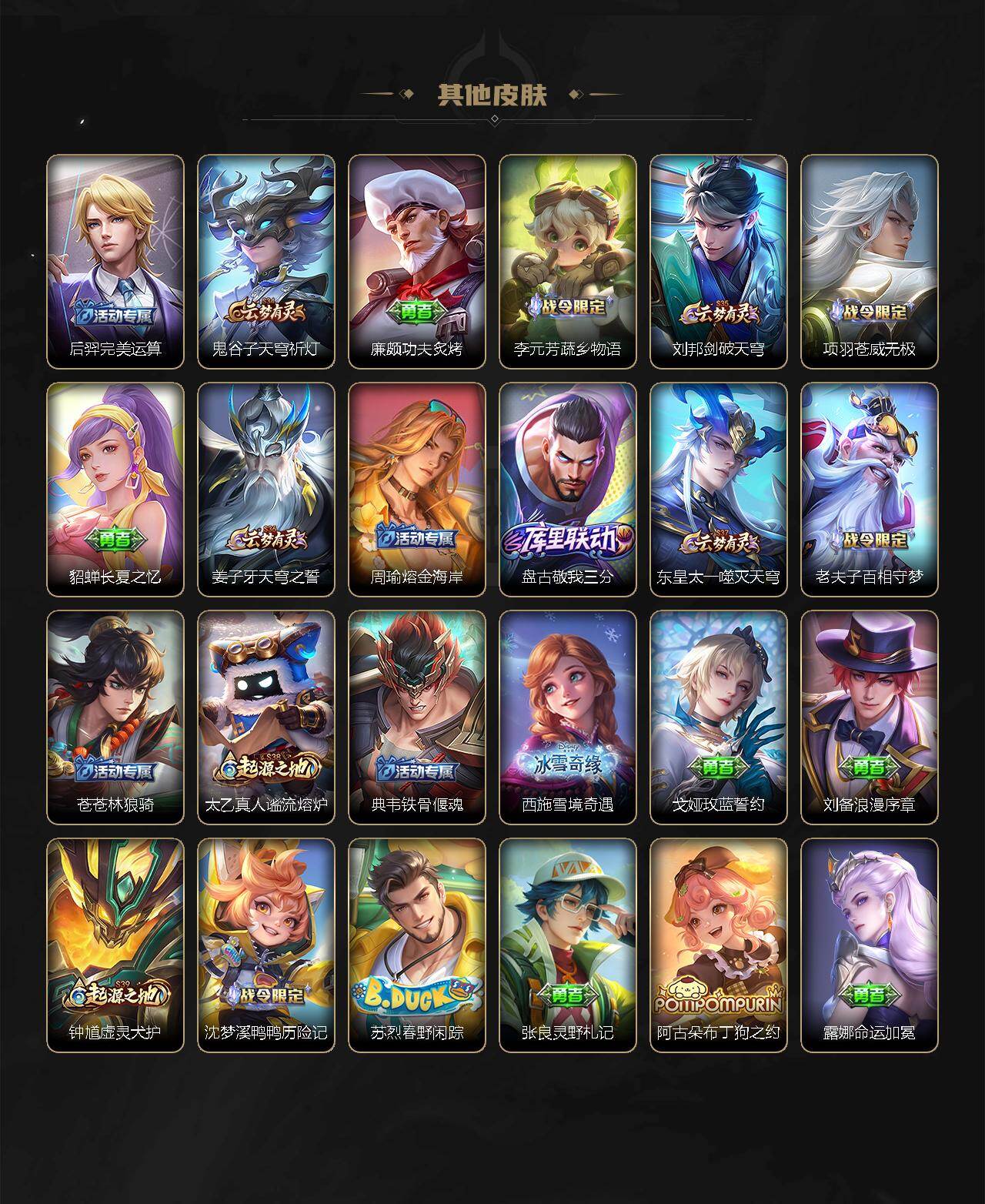 WZ03424068王者荣耀账号详情图13