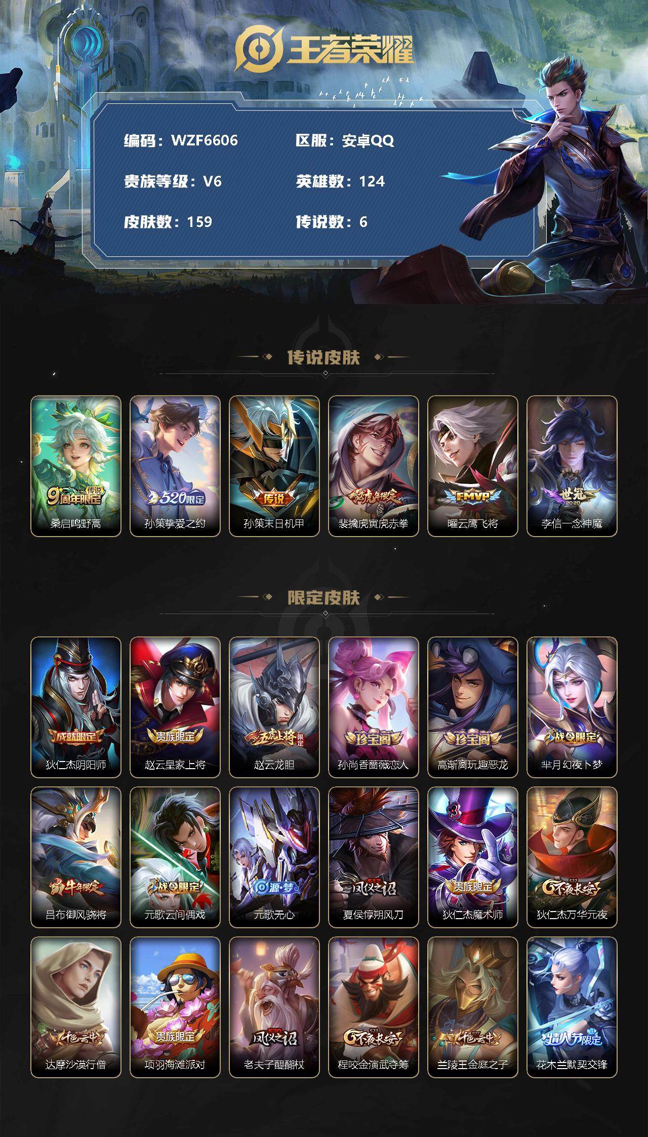 WZEY3262635王者荣耀账号详情图2