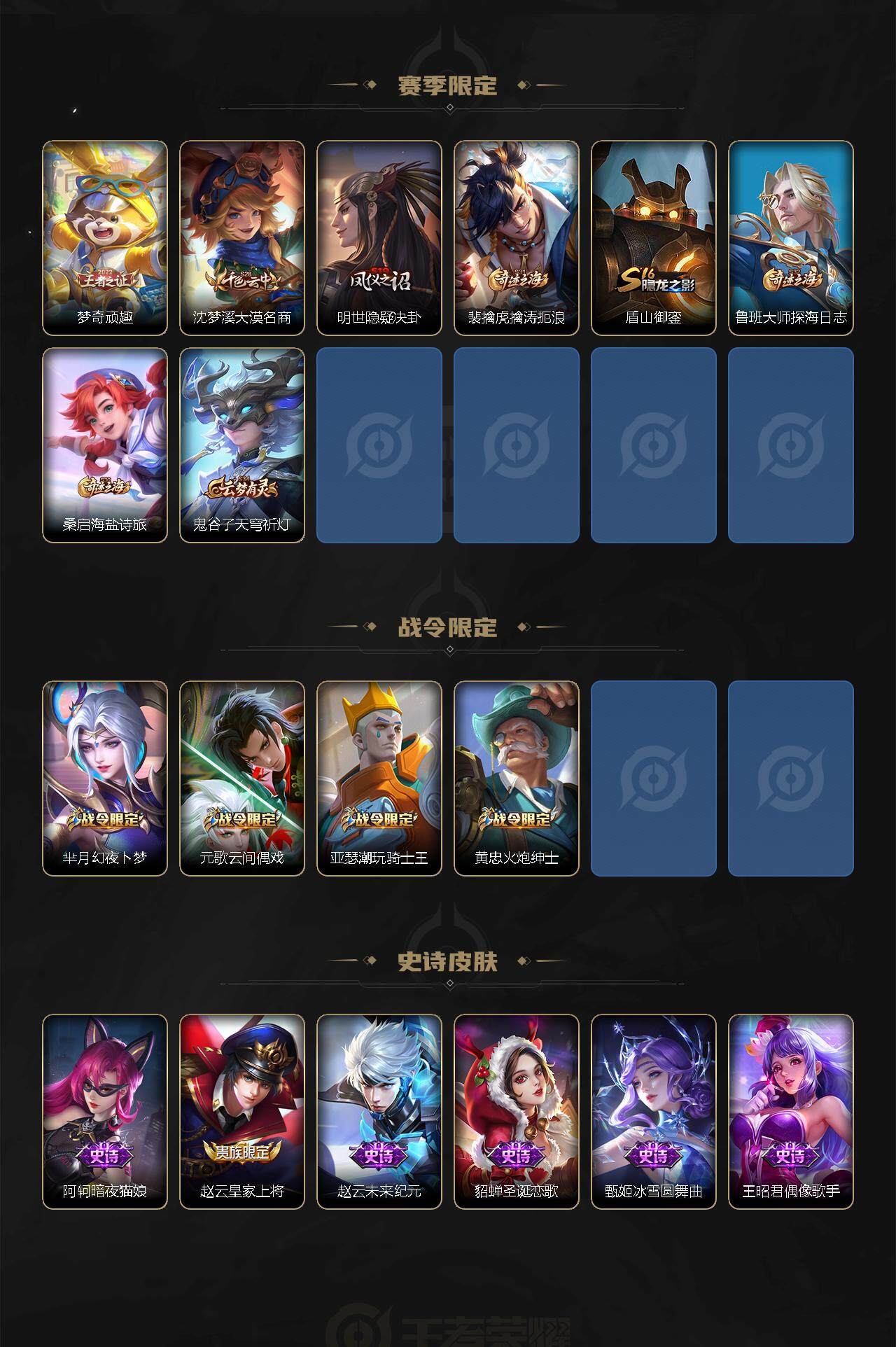 WZEY3262635王者荣耀账号详情图5