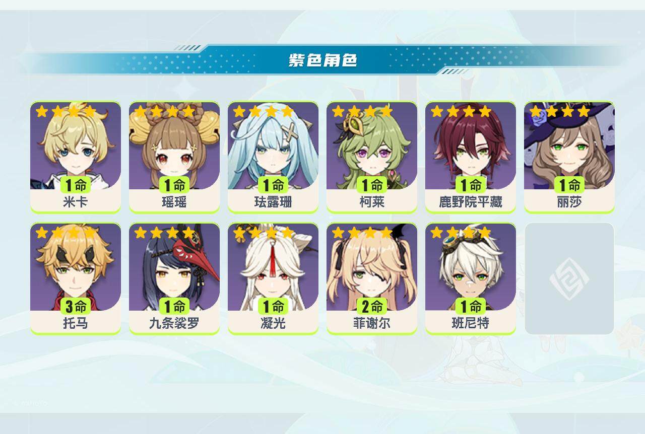 YSEY311088原神账号详情图3 YSEY311088原神账号详情图3
