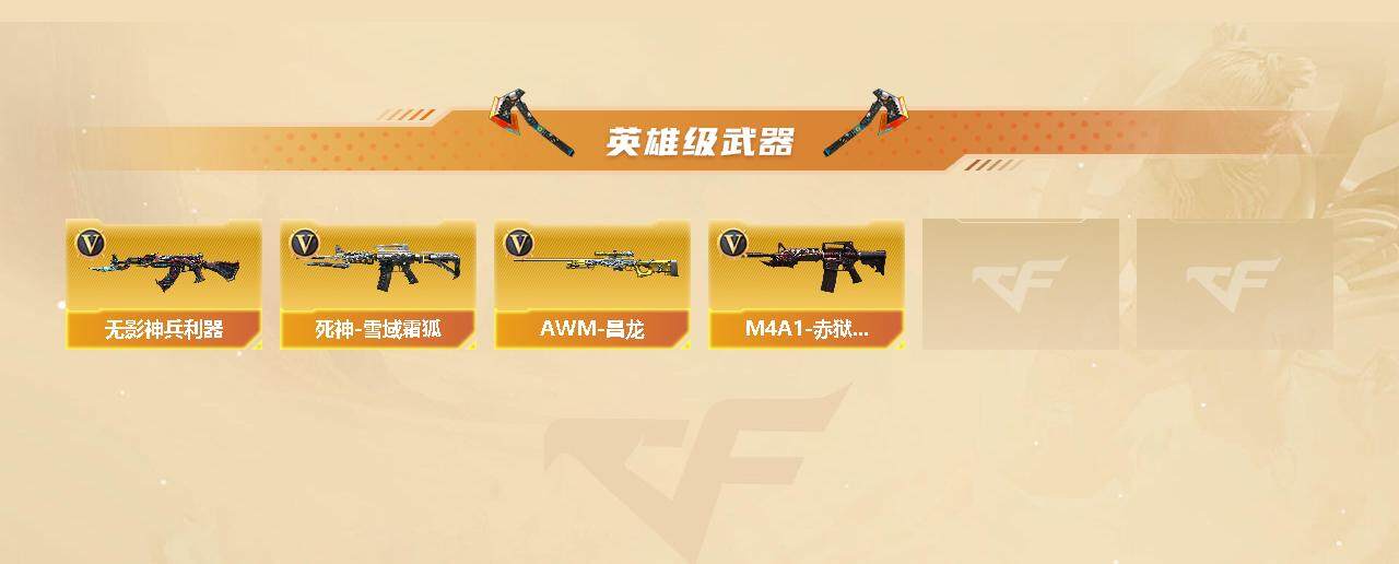 CFLX328340穿越火线账号详情图3 CFLX328340穿越火线账号详情图3
