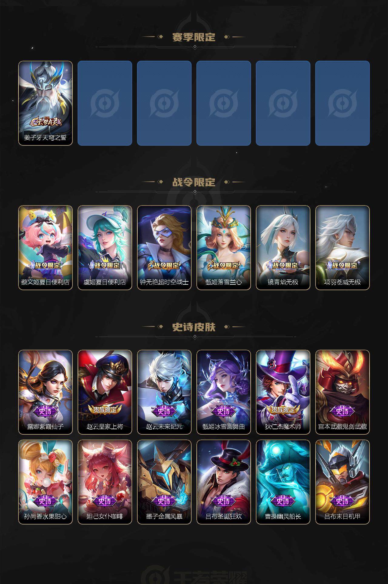 WZEY3262868王者荣耀账号详情图6 WZEY3262868王者荣耀账号详情图6