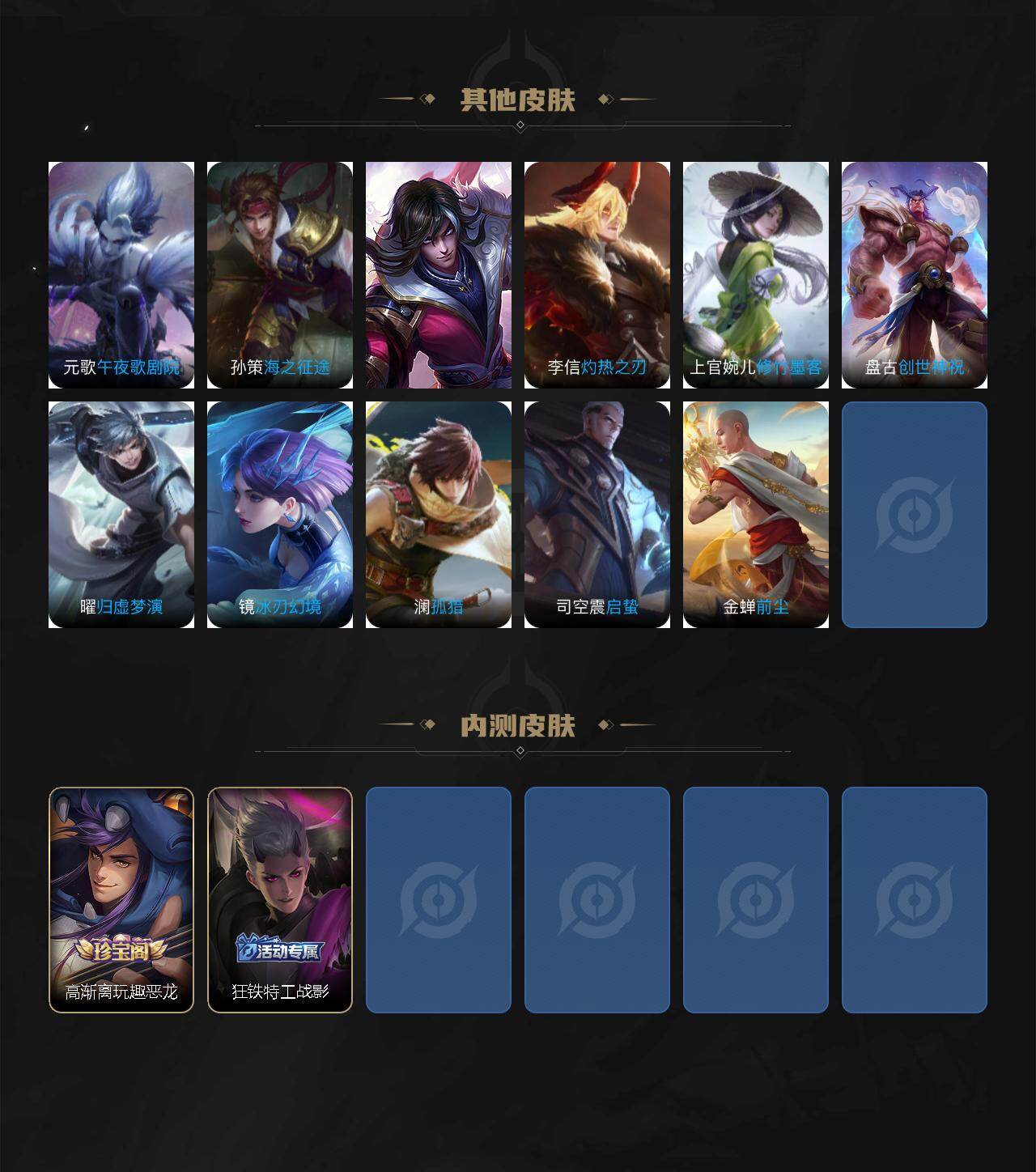 WZEY3262868王者荣耀账号详情图15 WZEY3262868王者荣耀账号详情图15