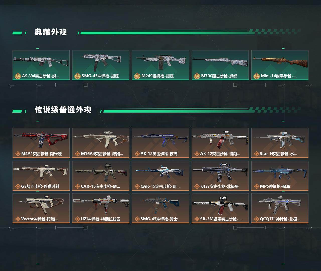 SJZYXS328354三角洲行动账号详情图3 SJZYXS328354三角洲行动账号详情图3