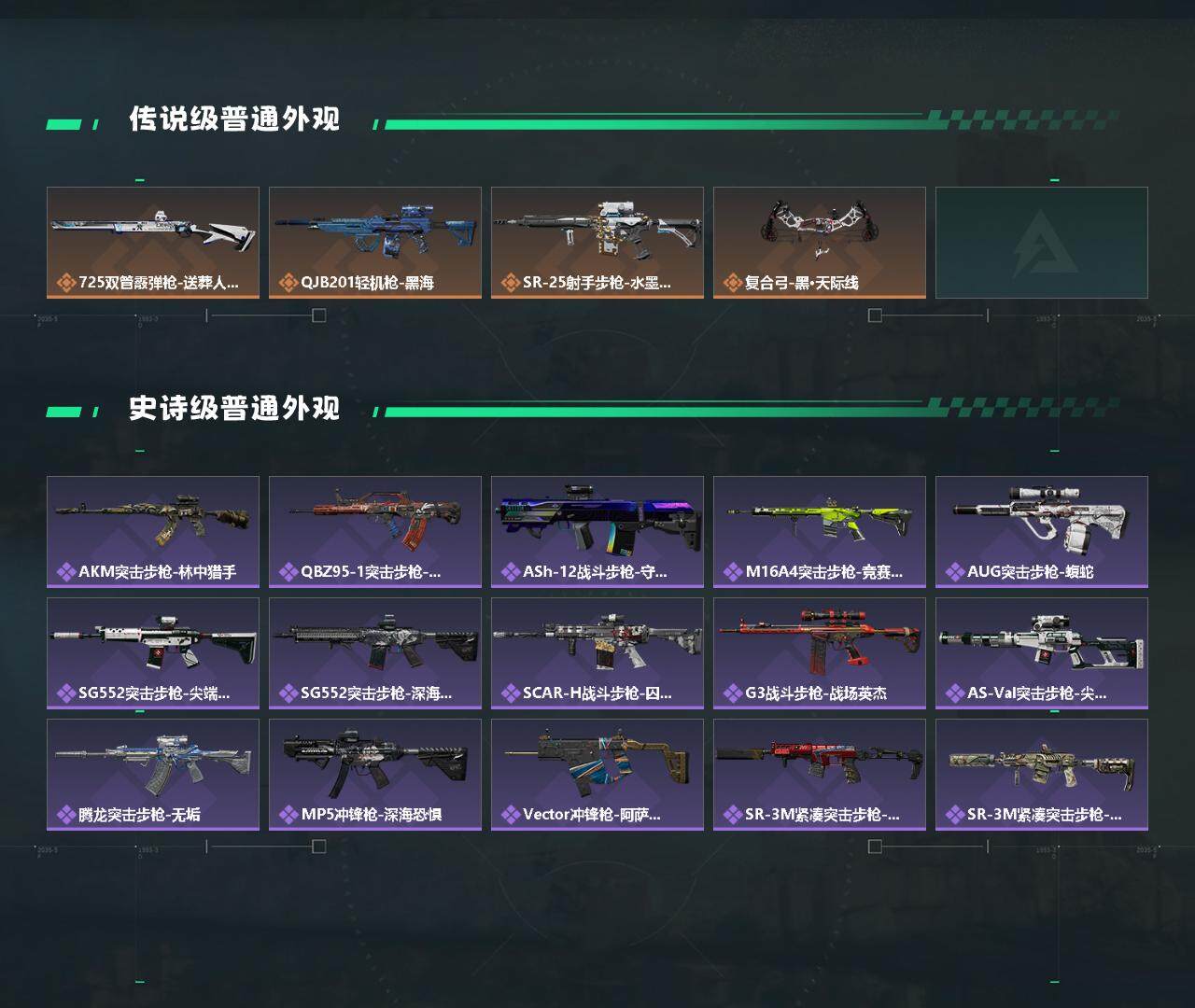 SJZYXS328354三角洲行动账号详情图4 SJZYXS328354三角洲行动账号详情图4