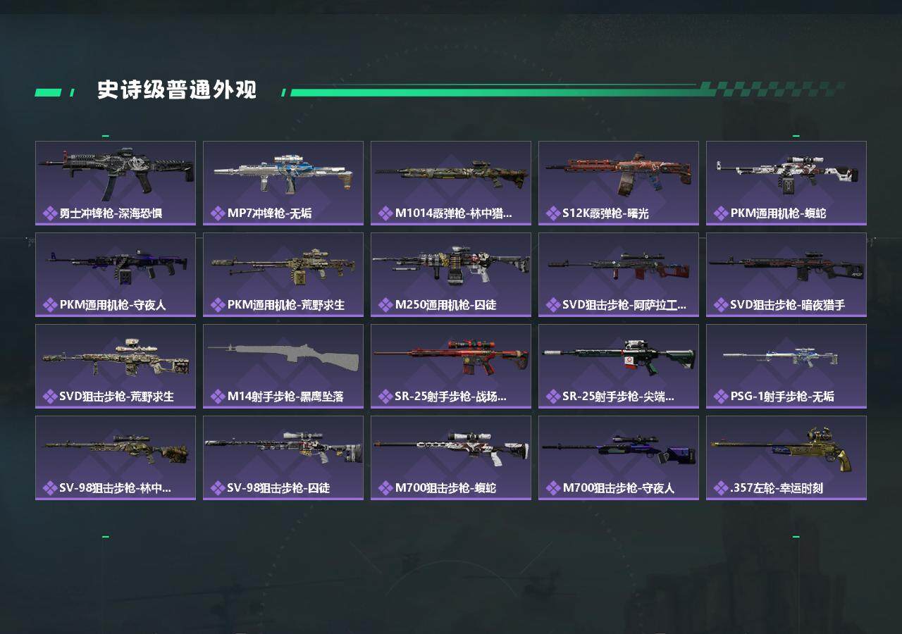 SJZYXS328354三角洲行动账号详情图5 SJZYXS328354三角洲行动账号详情图5