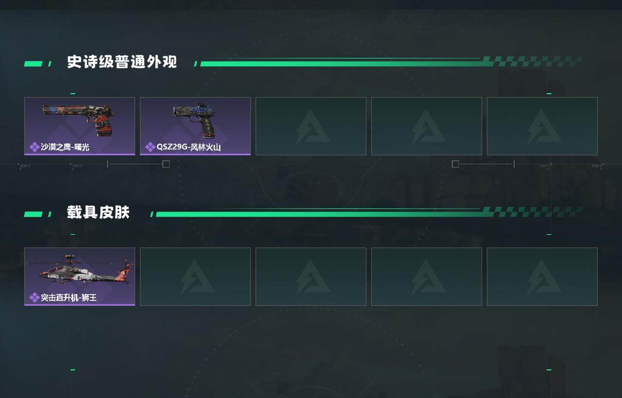 SJZYXS328354三角洲行动账号详情图6 SJZYXS328354三角洲行动账号详情图6