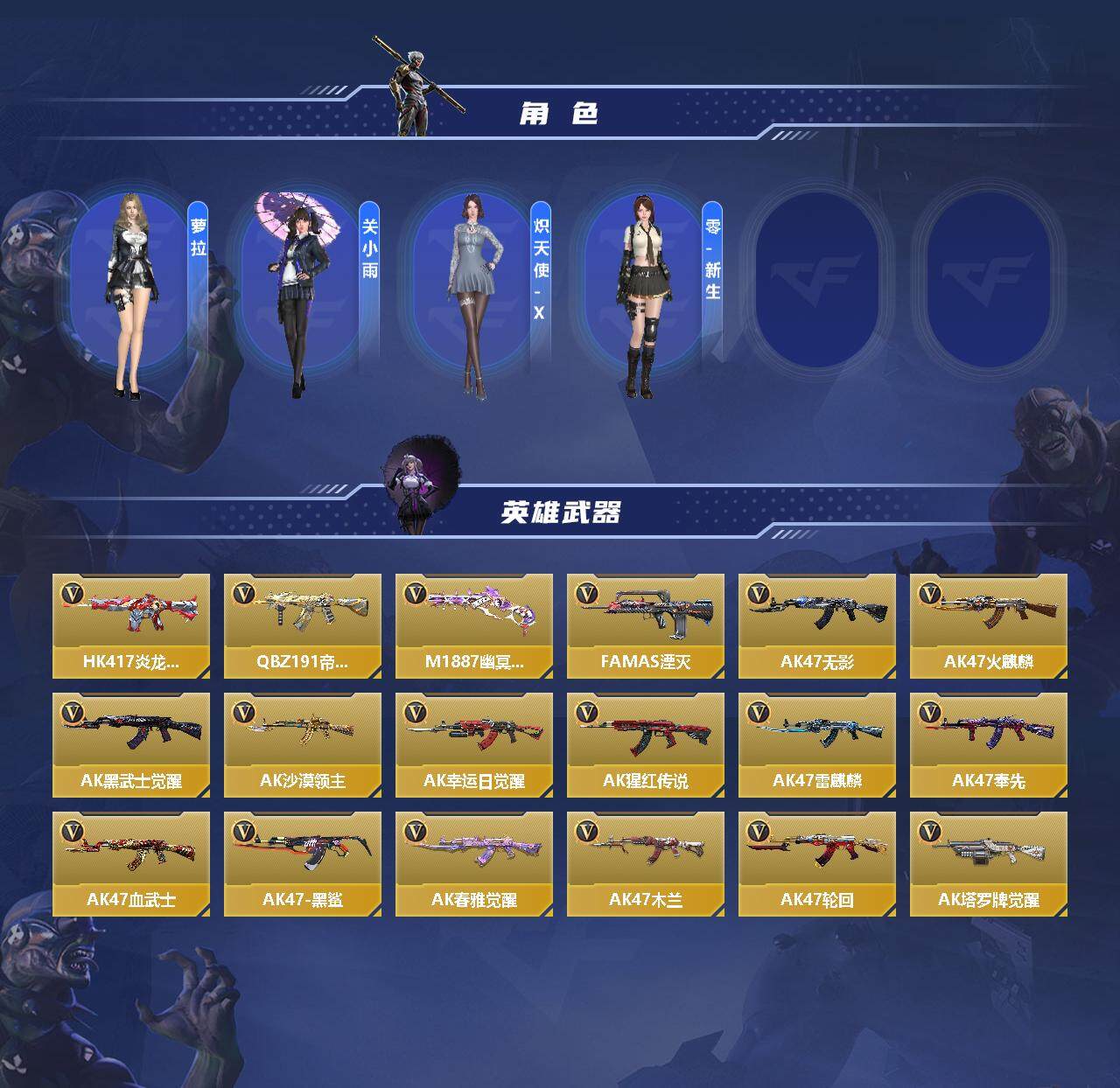 CFMEY346593枪战王者账号详情图3