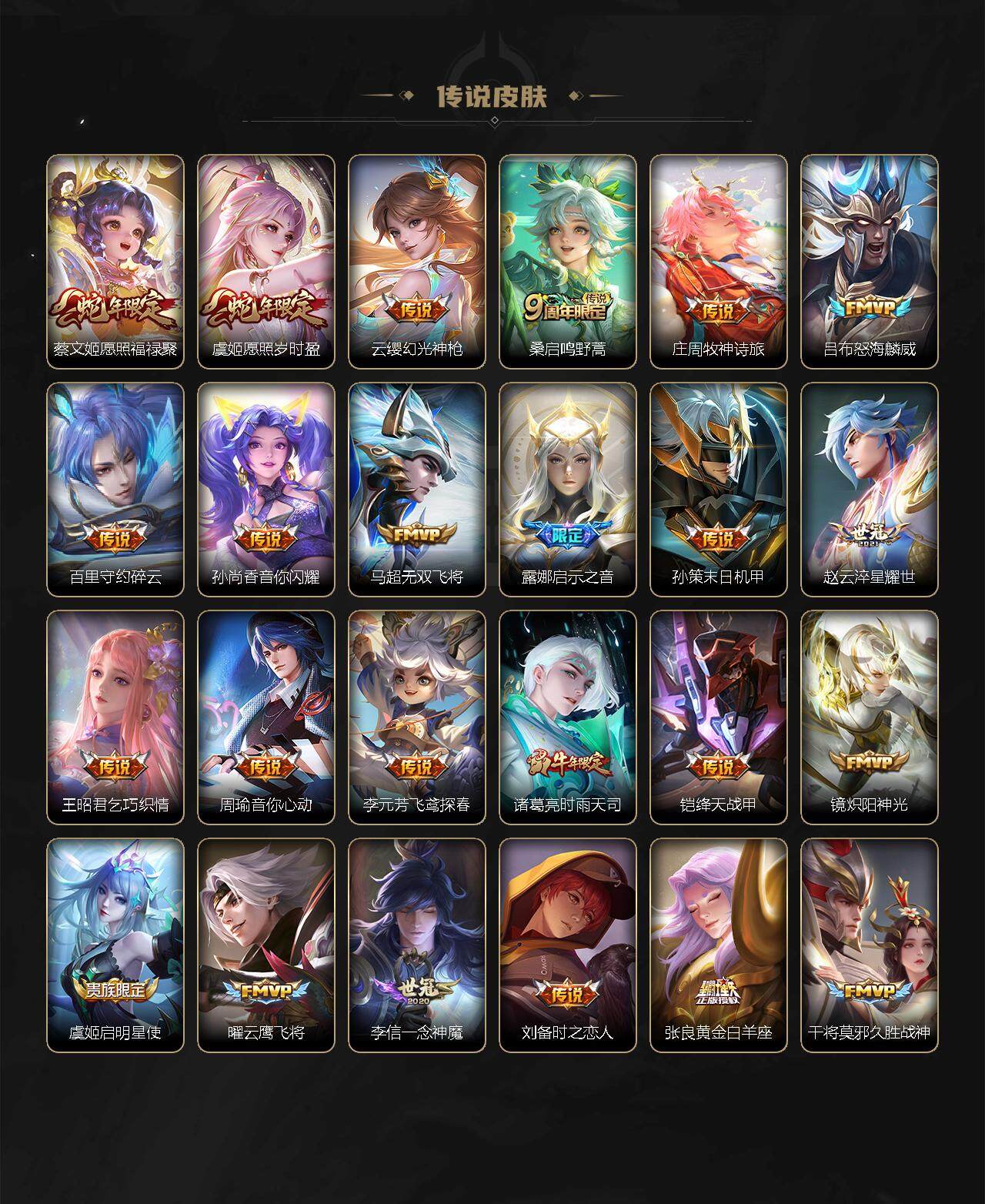 WZXS3299447王者荣耀账号详情图3