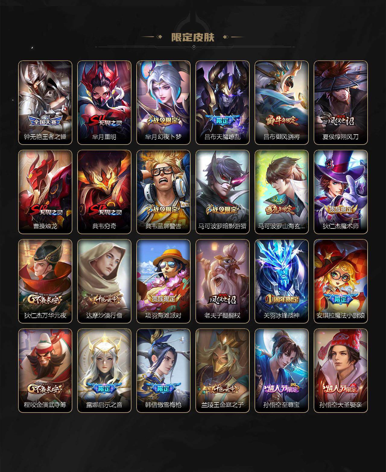 WZXS3299447王者荣耀账号详情图5