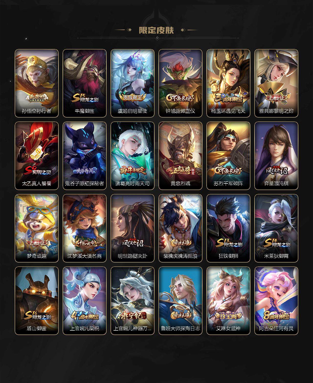 WZXS3299447王者荣耀账号详情图6