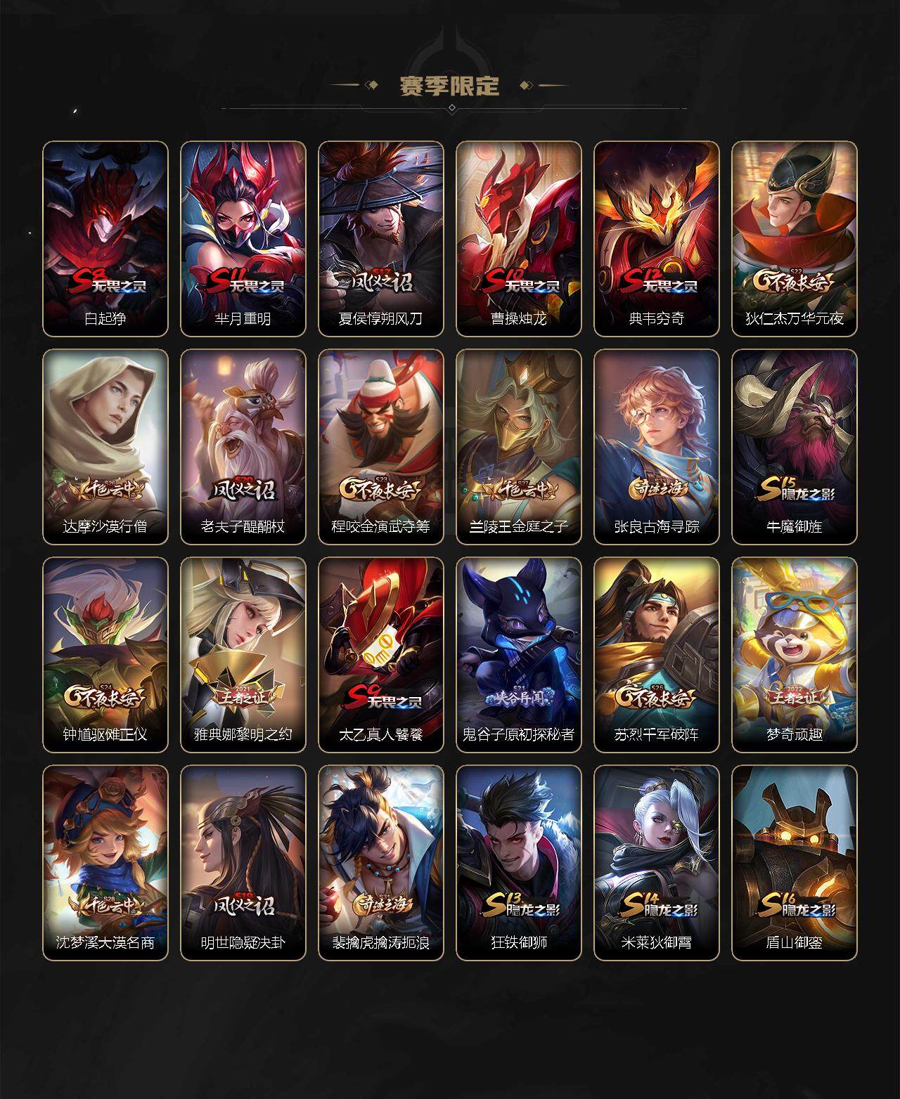 WZXS3299447王者荣耀账号详情图8