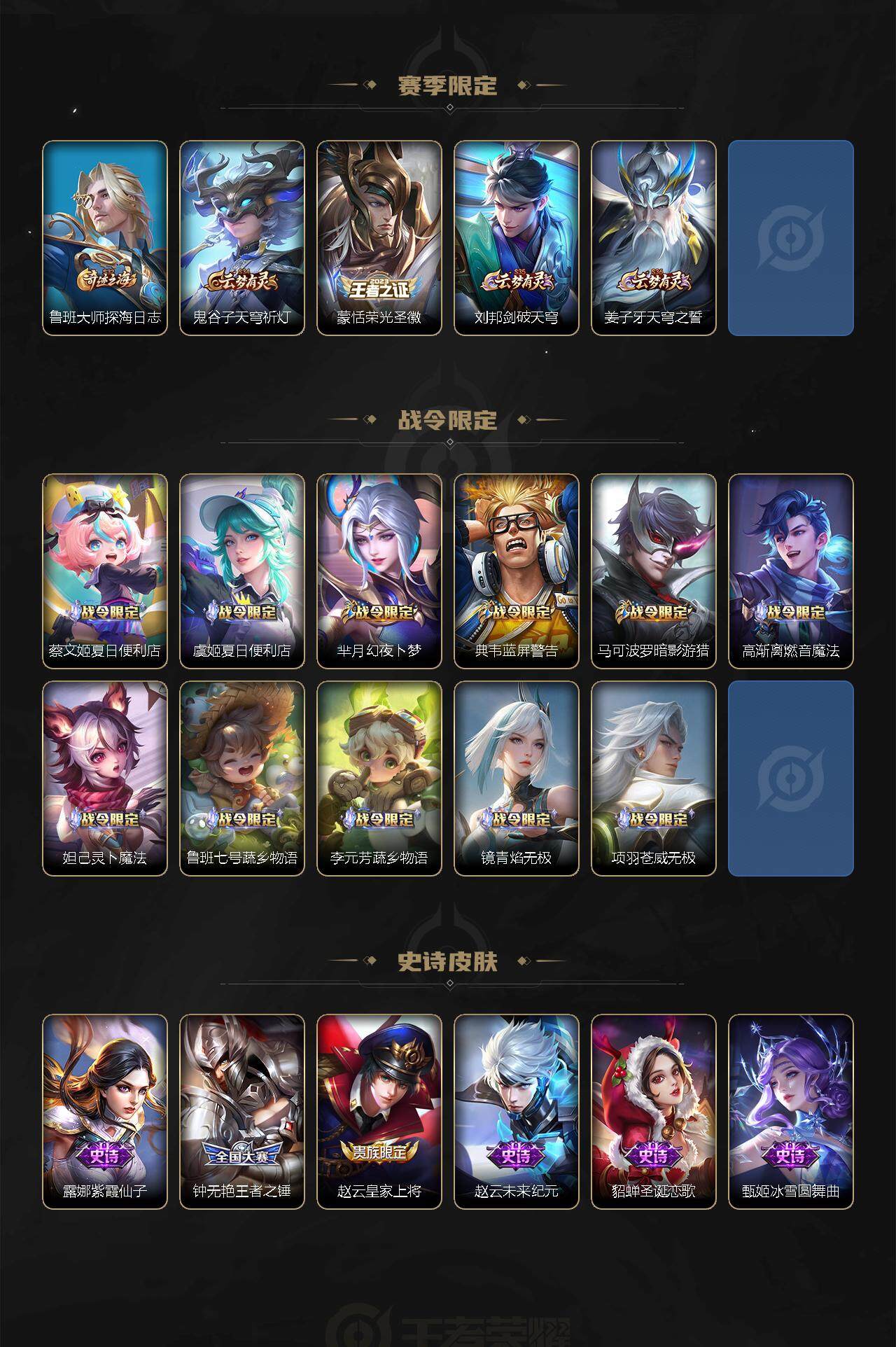 WZXS3299447王者荣耀账号详情图9