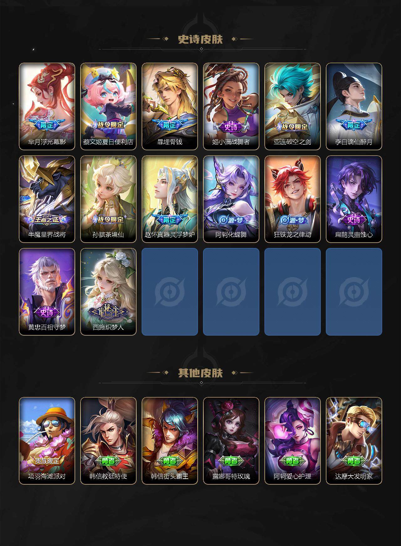 WZXS3299447王者荣耀账号详情图13