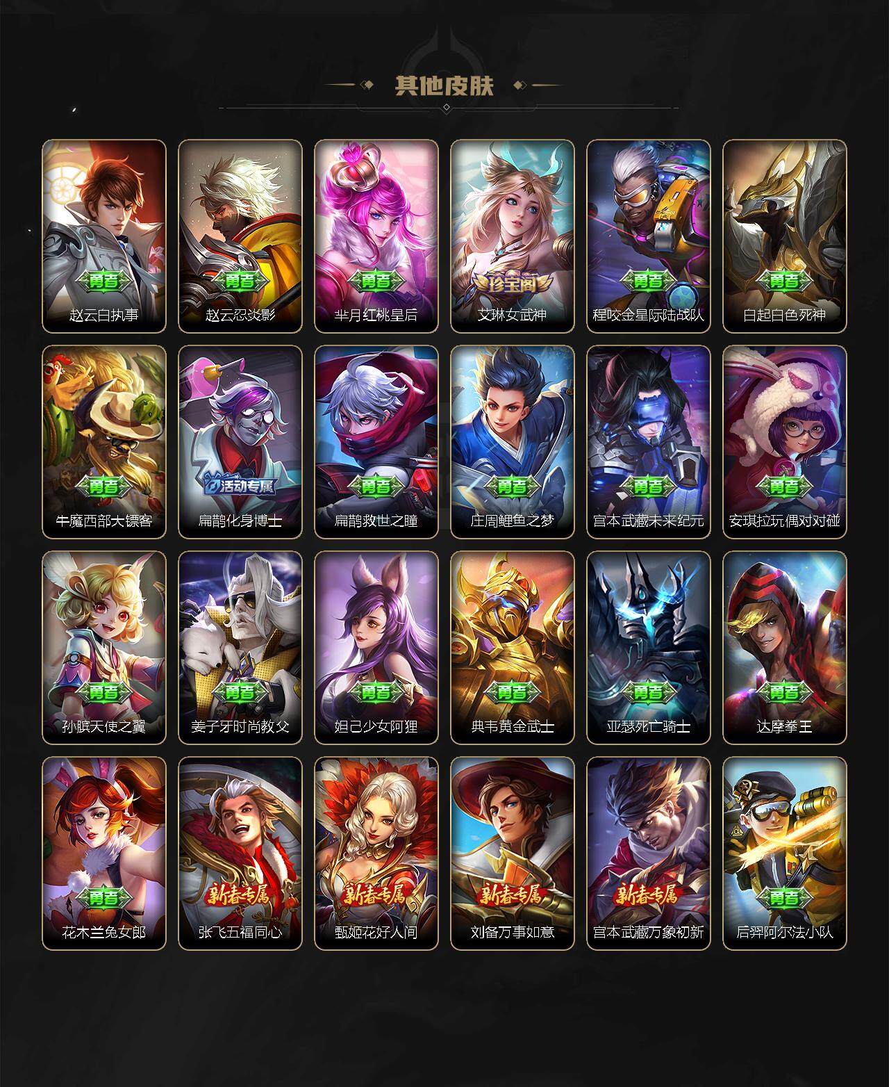 WZXS3299447王者荣耀账号详情图14