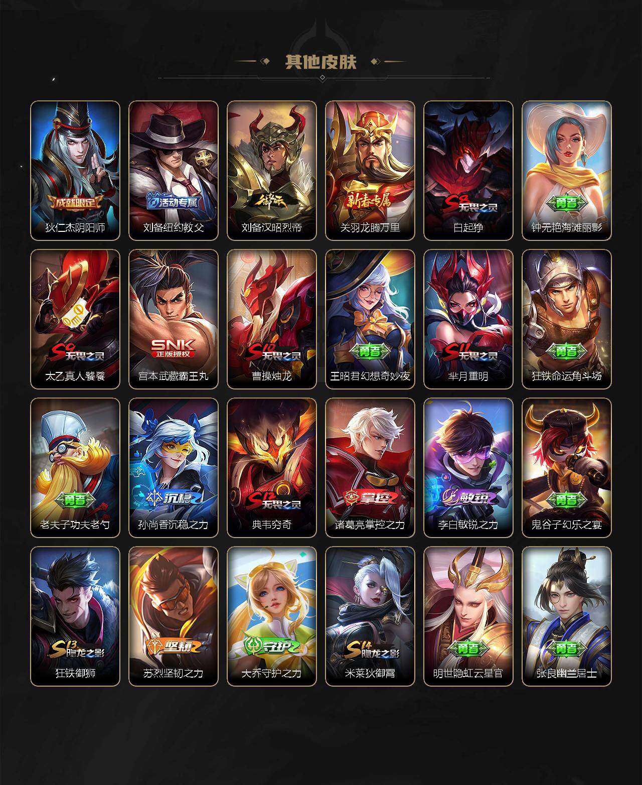 WZXS3299447王者荣耀账号详情图15