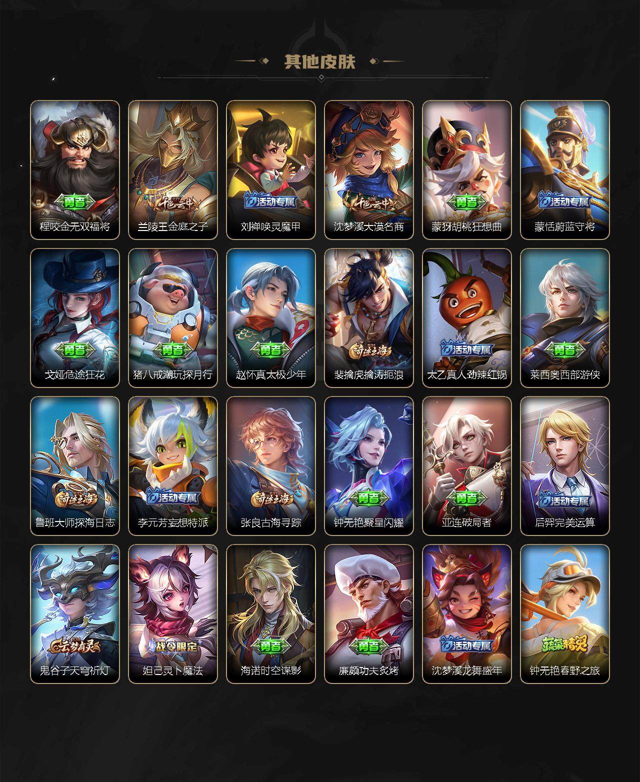 WZXS3299447王者荣耀账号详情图17