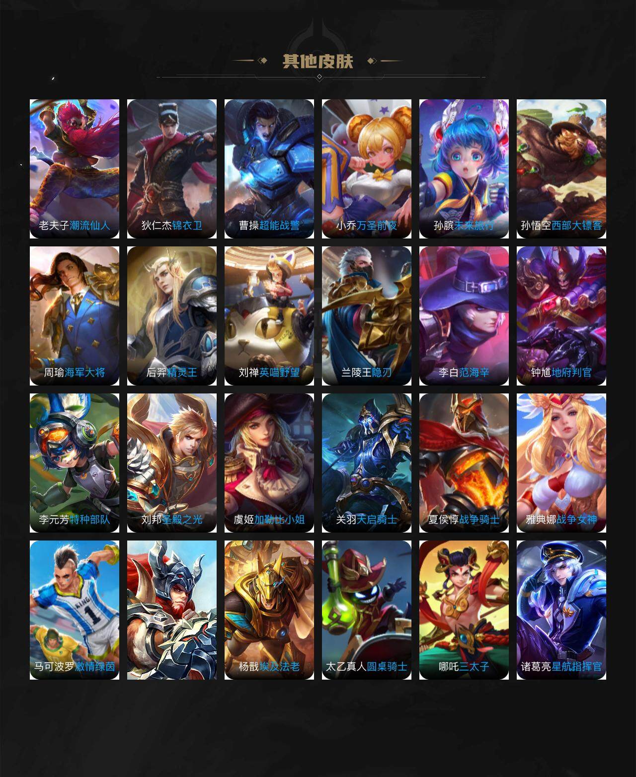 WZXS3299447王者荣耀账号详情图20