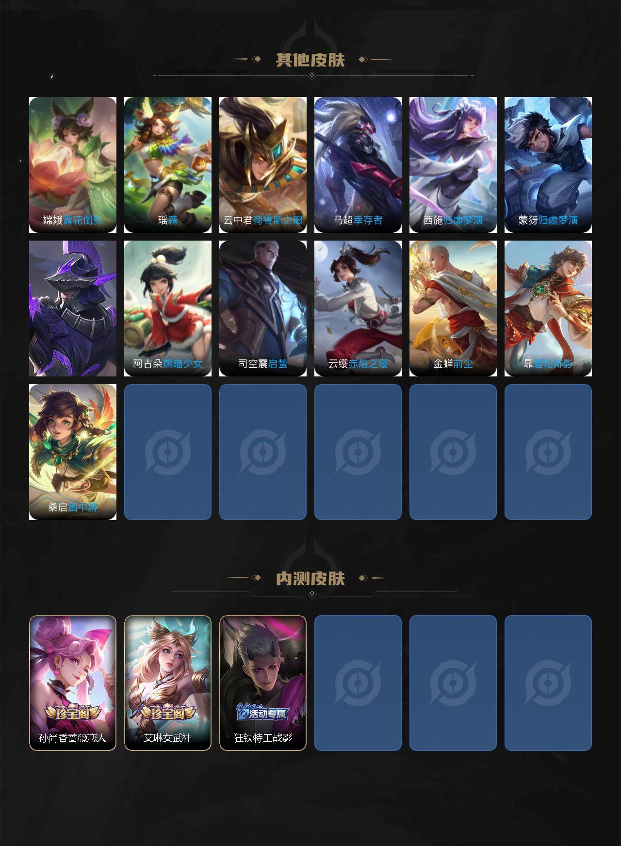 WZXS3299447王者荣耀账号详情图22