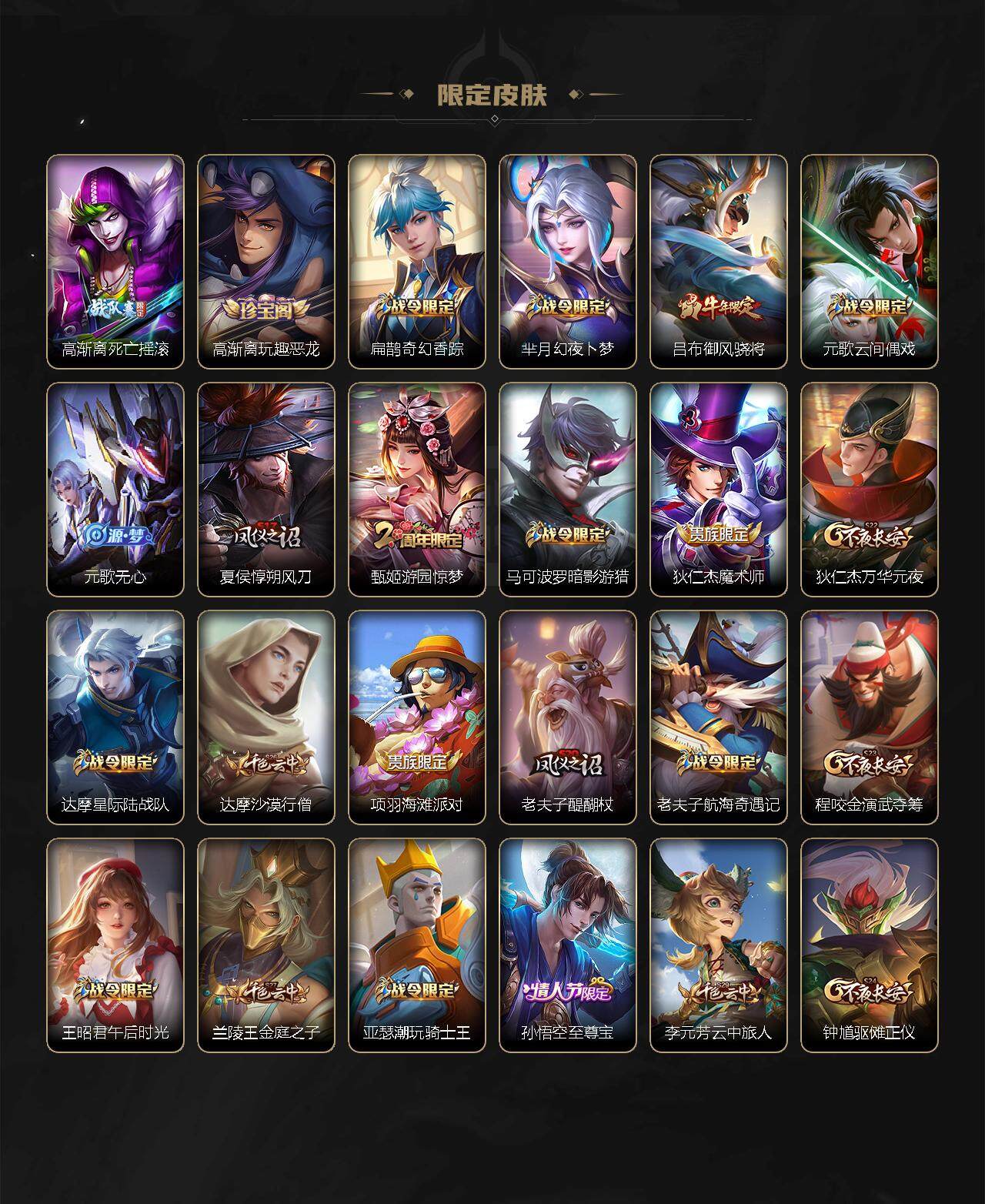 WZLX3378388王者荣耀账号详情图3