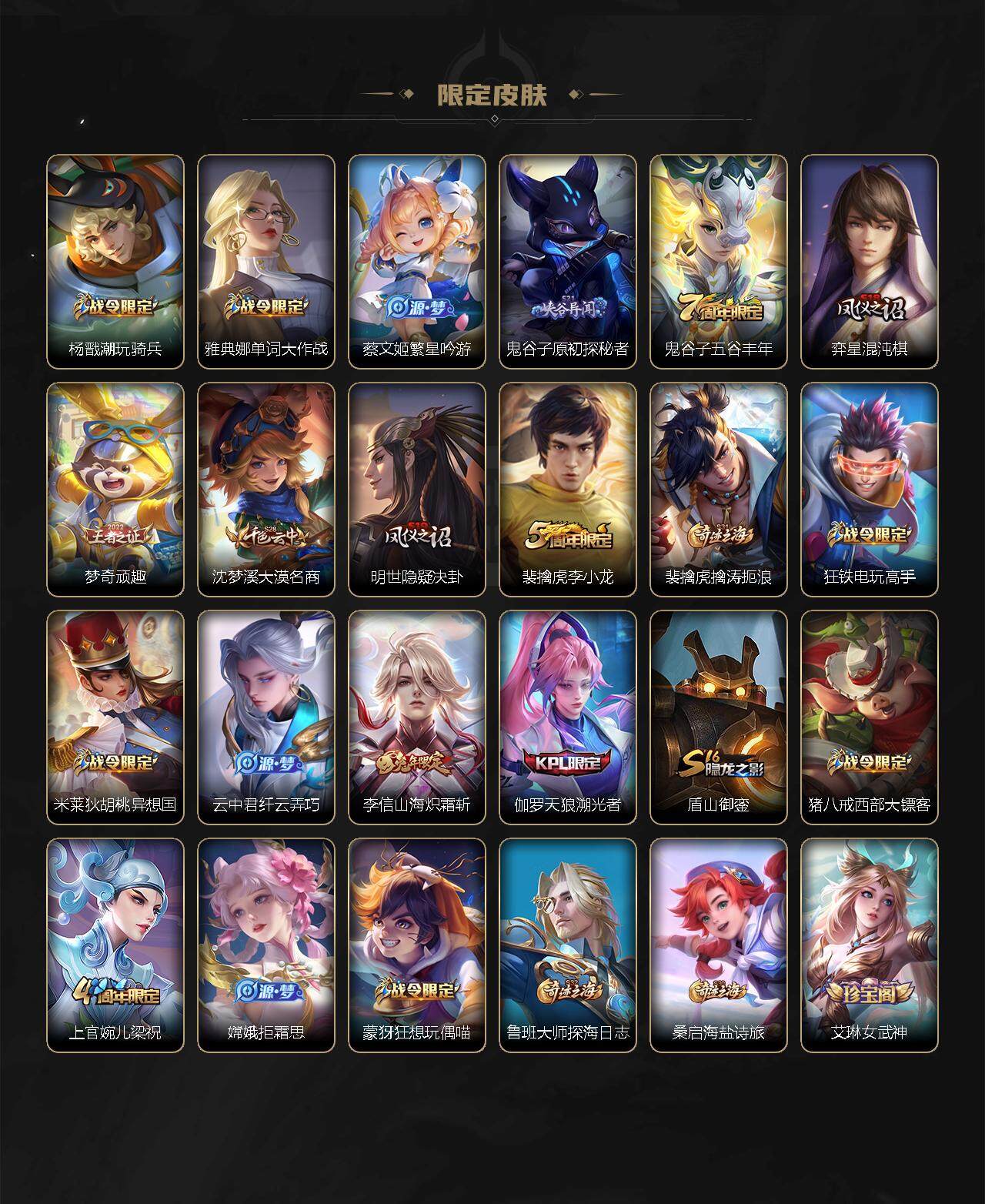 WZLX3378388王者荣耀账号详情图4