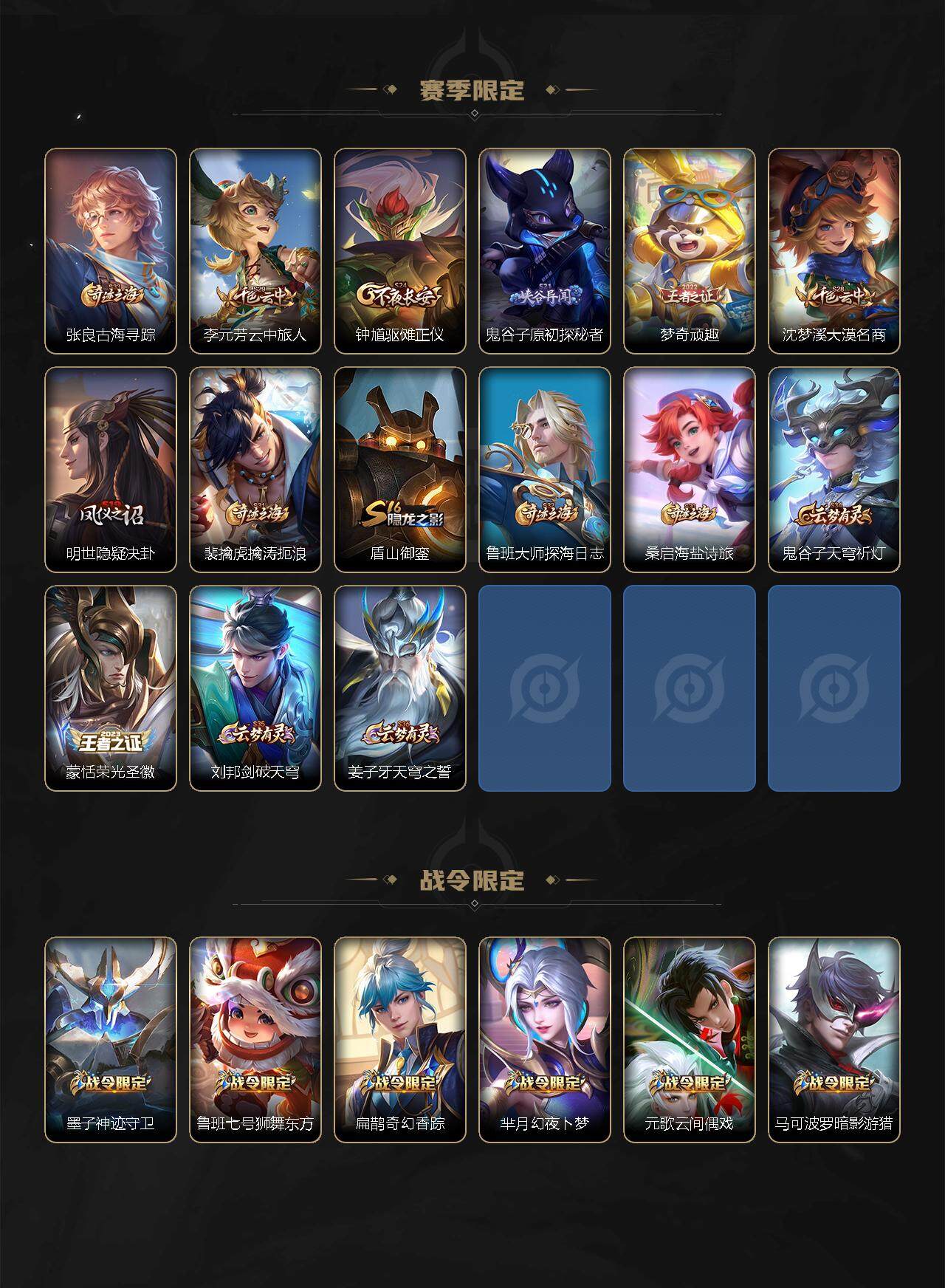 WZLX3378388王者荣耀账号详情图6