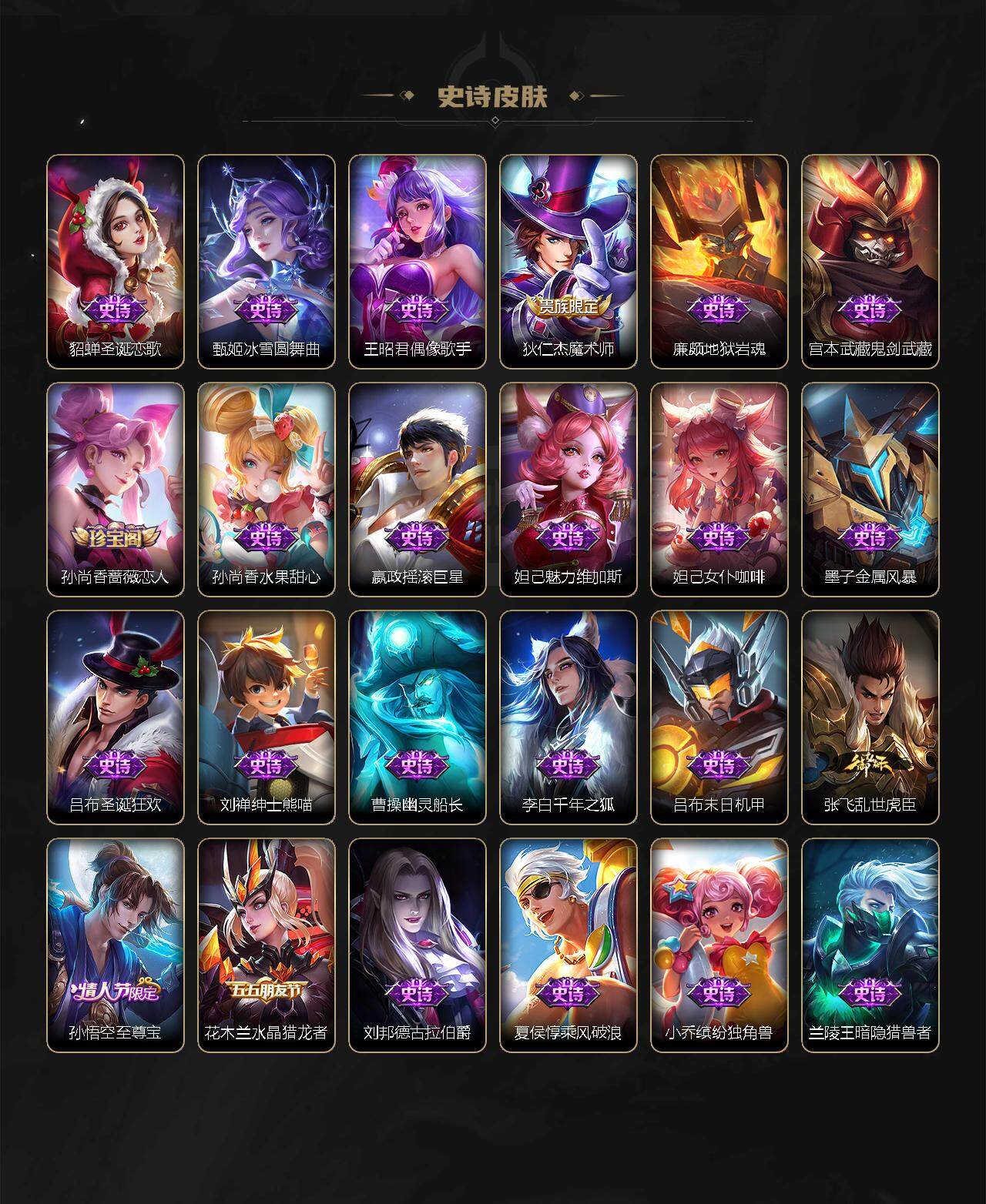 WZLX3378388王者荣耀账号详情图8