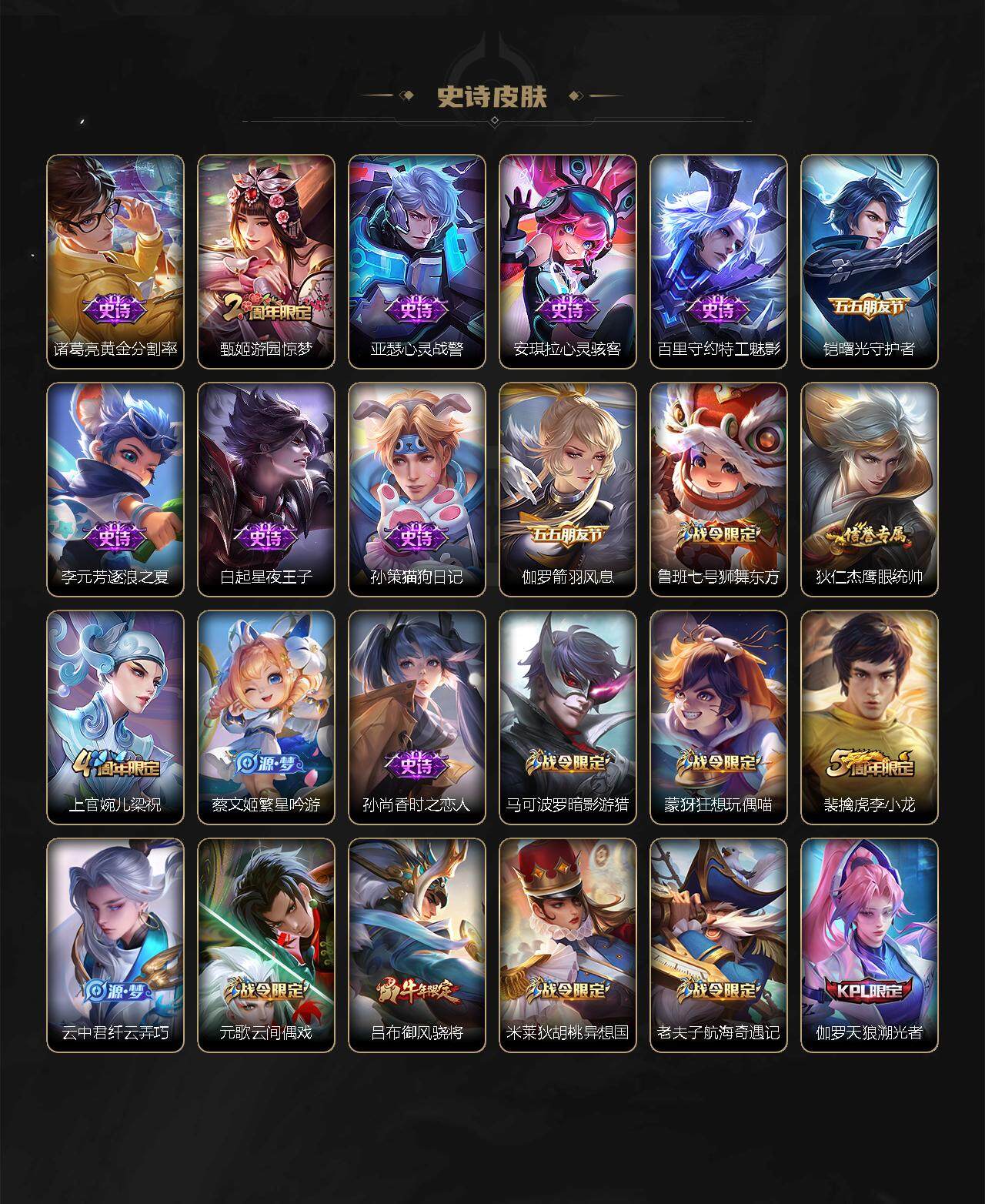 WZLX3378388王者荣耀账号详情图9