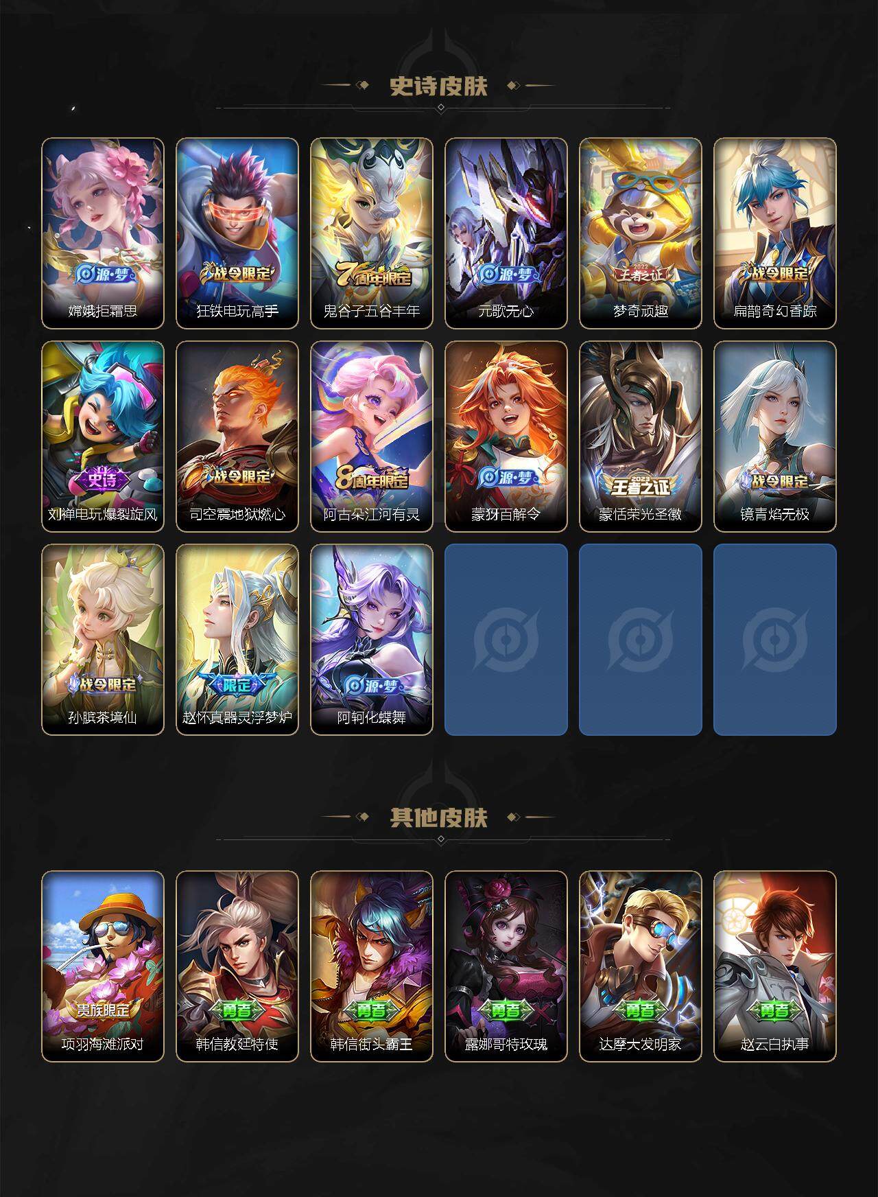 WZLX3378388王者荣耀账号详情图10