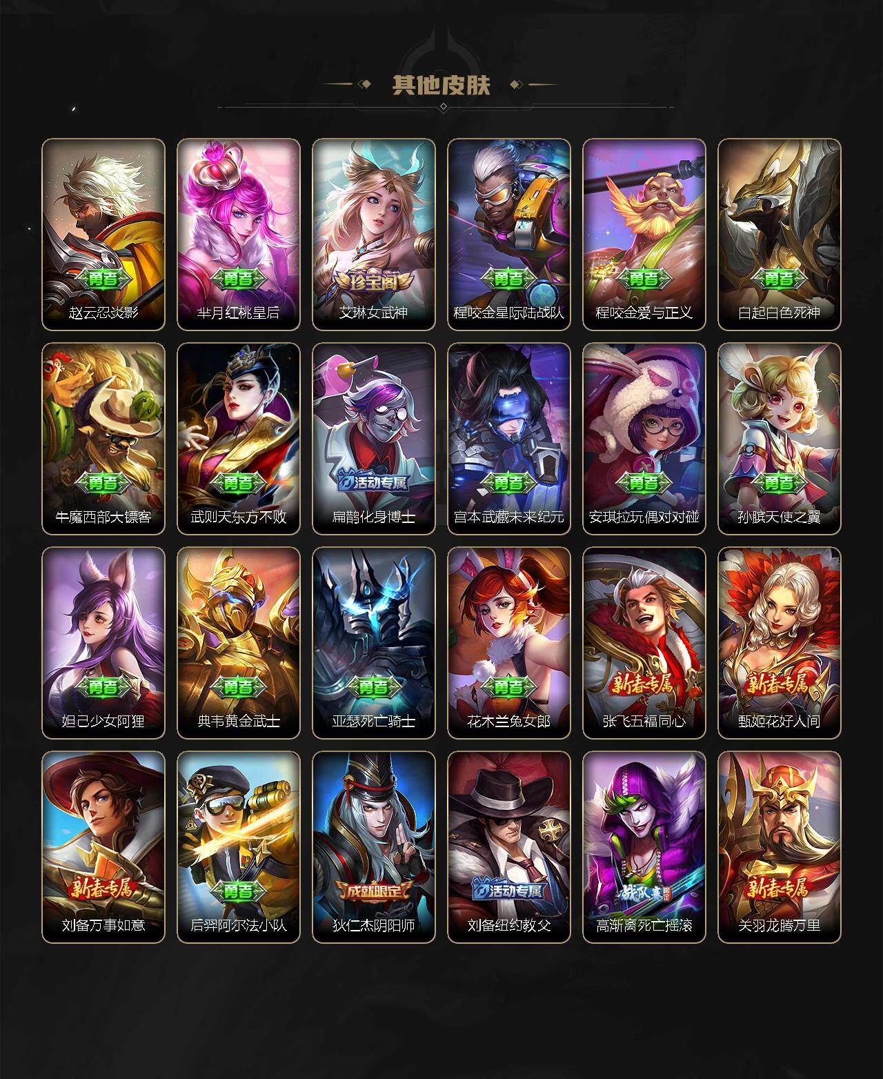 WZLX3378388王者荣耀账号详情图11