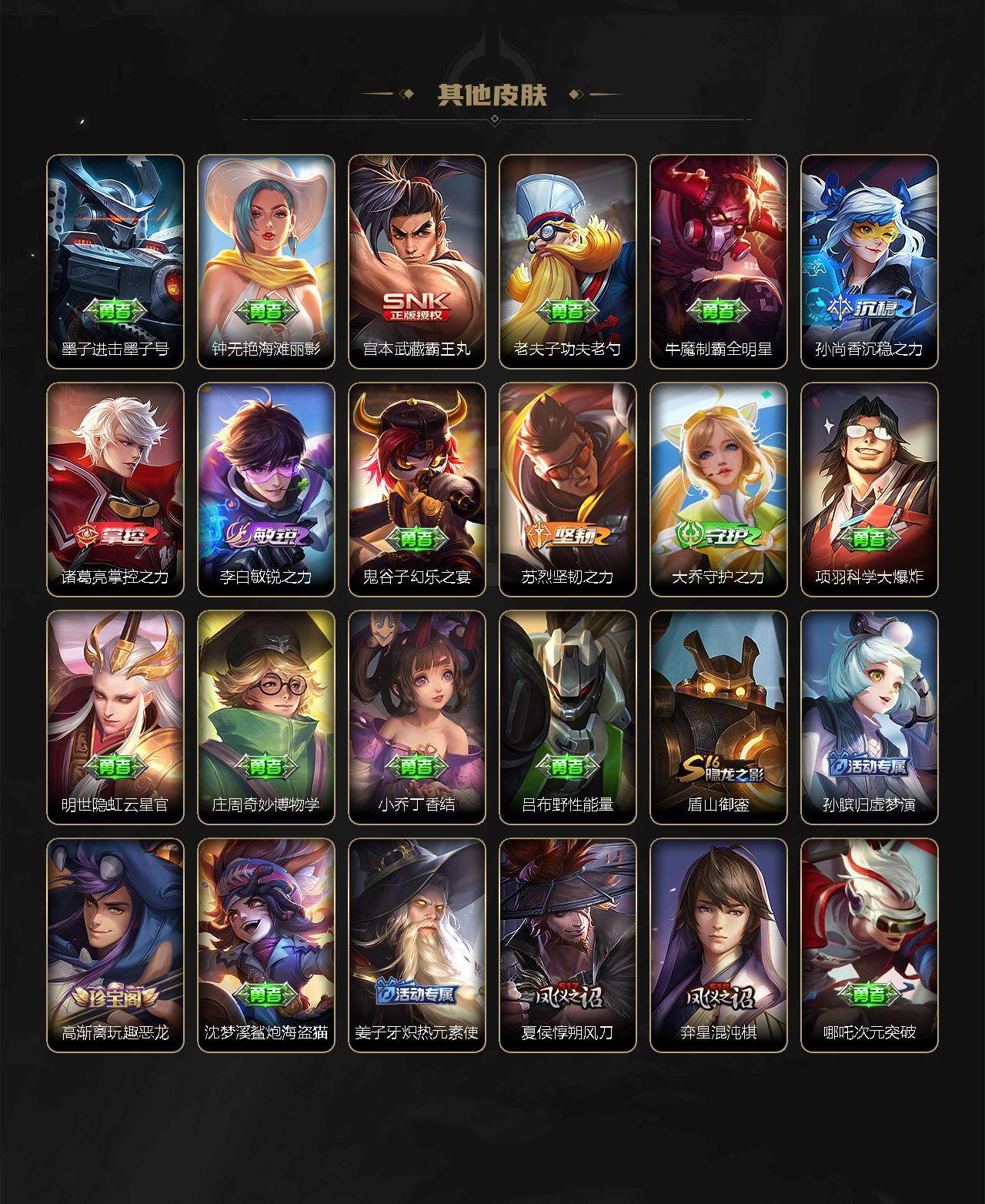 WZLX3378388王者荣耀账号详情图12