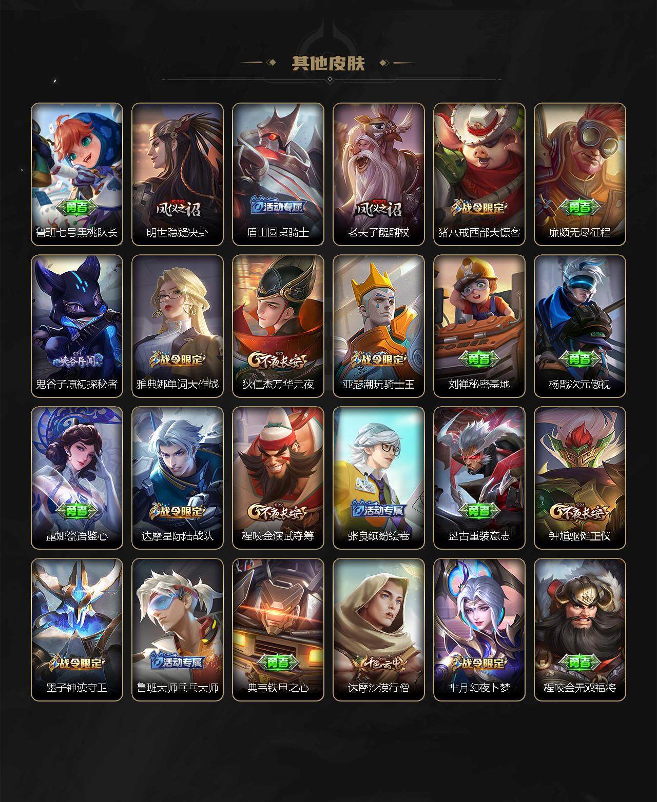 WZLX3378388王者荣耀账号详情图13