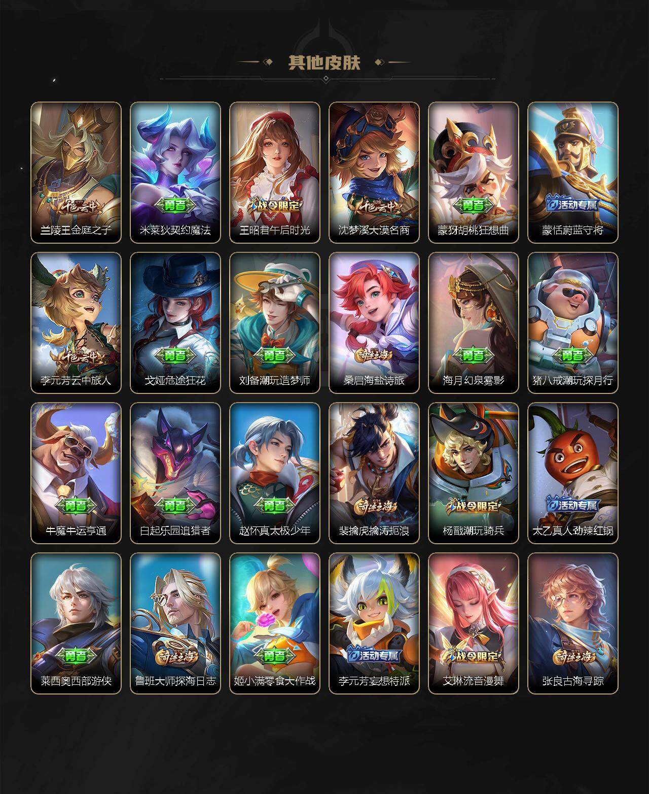 WZLX3378388王者荣耀账号详情图14