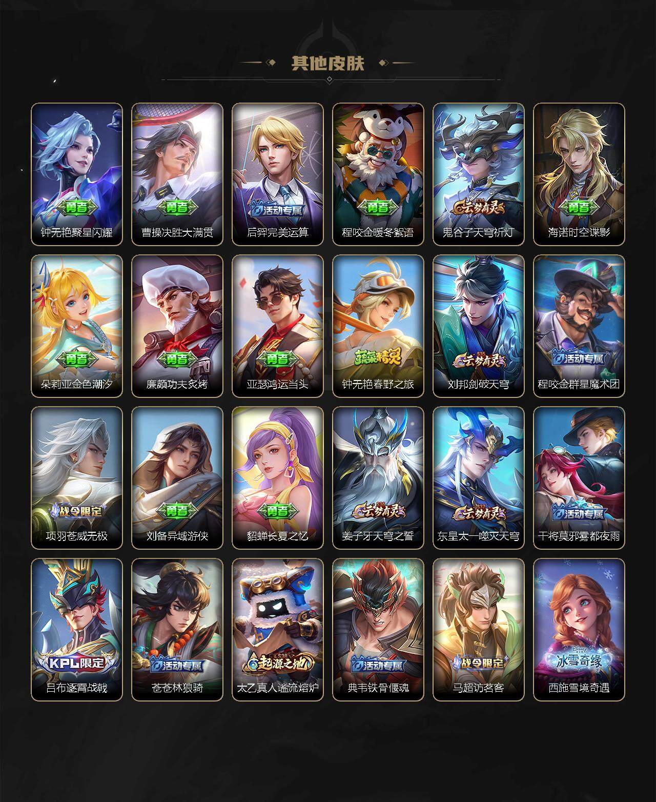 WZLX3378388王者荣耀账号详情图15