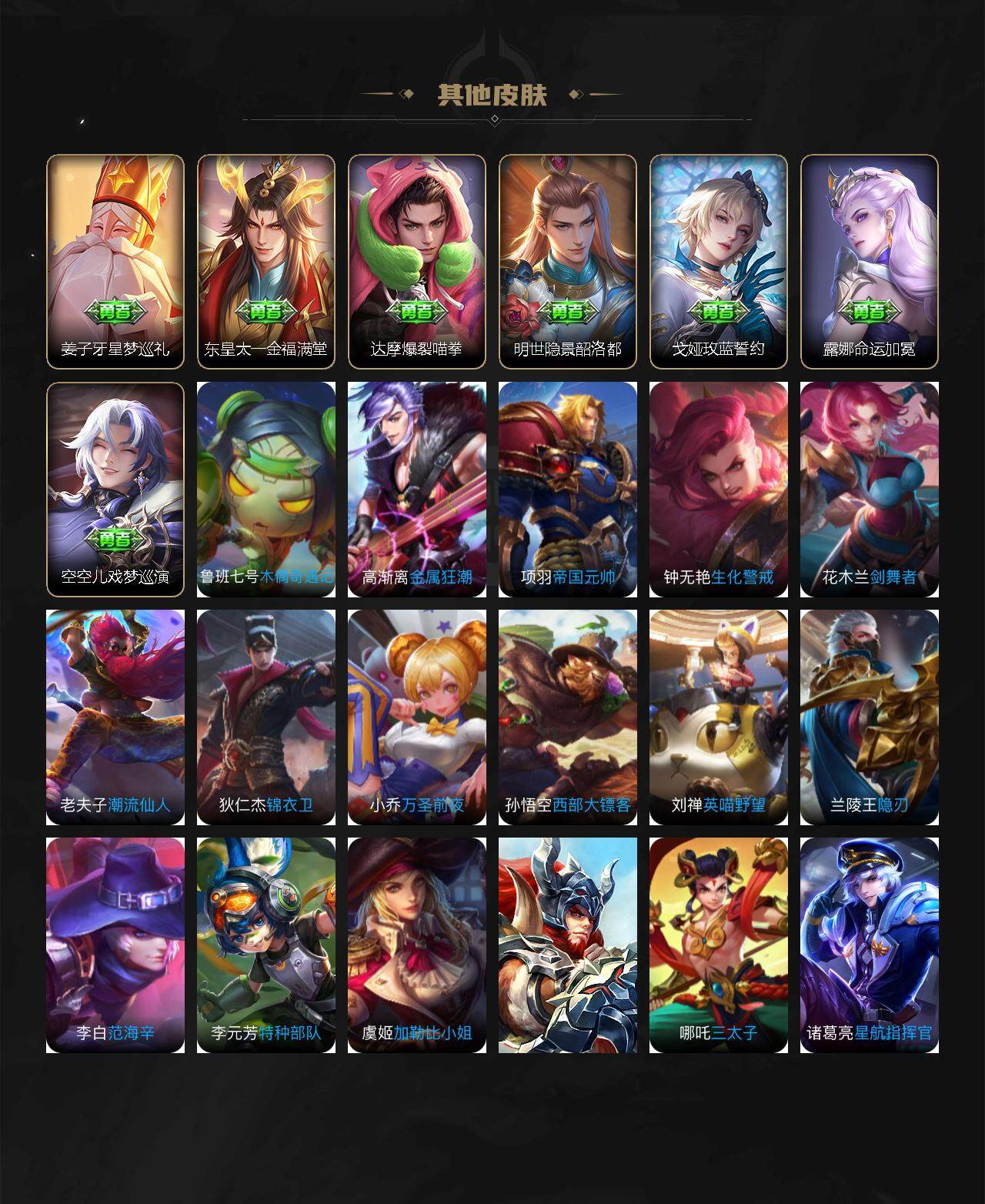 WZLX3378388王者荣耀账号详情图16