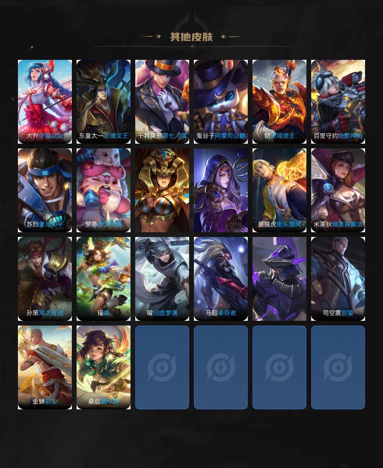 WZLX3378388王者荣耀账号详情图17