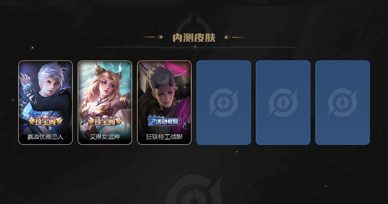 WZEY3263363王者荣耀账号详情图24 WZEY3263363王者荣耀账号详情图24