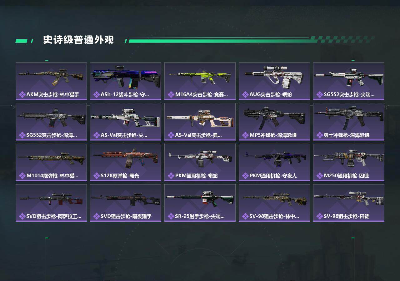 SJZYXS328379三角洲行动账号详情图3 SJZYXS328379三角洲行动账号详情图3