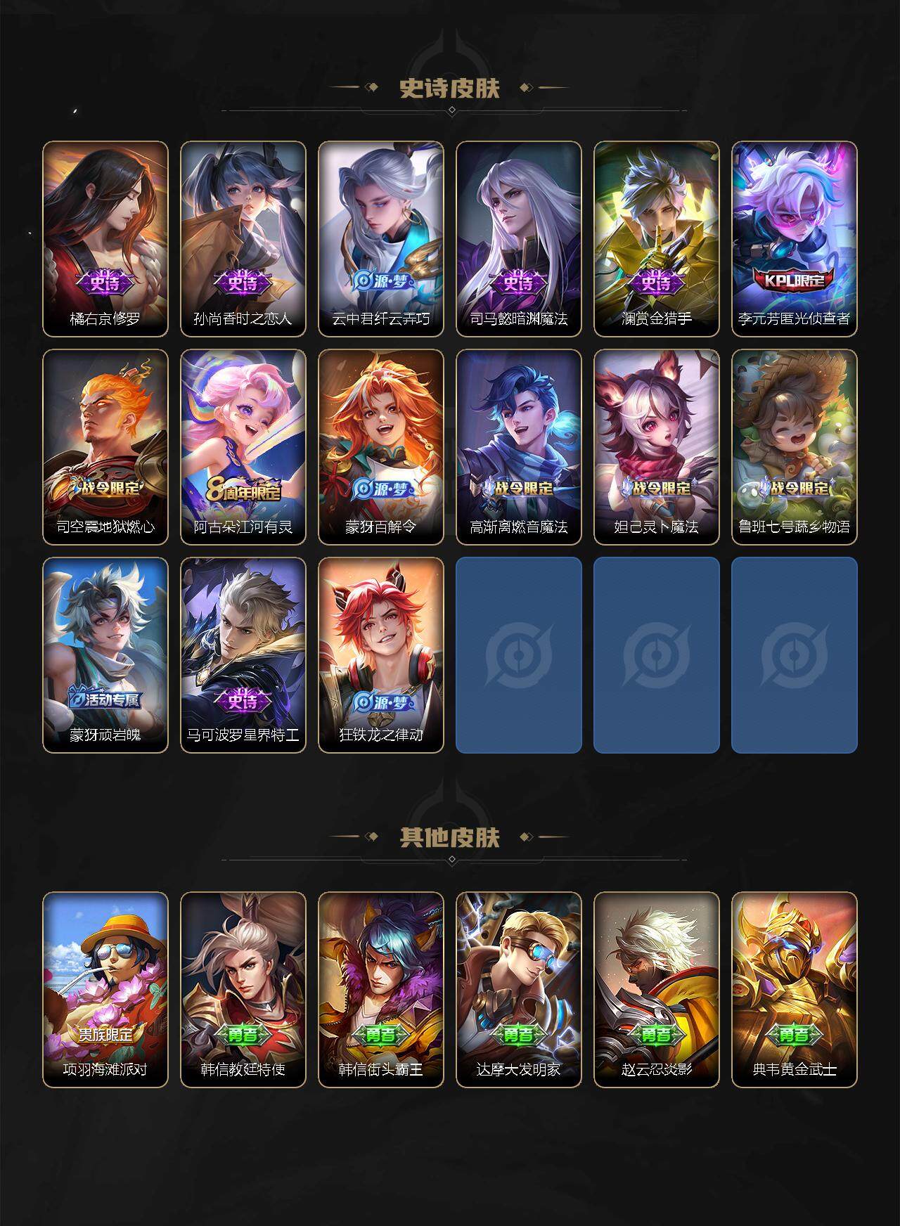 WZEY3263306王者荣耀账号详情图5