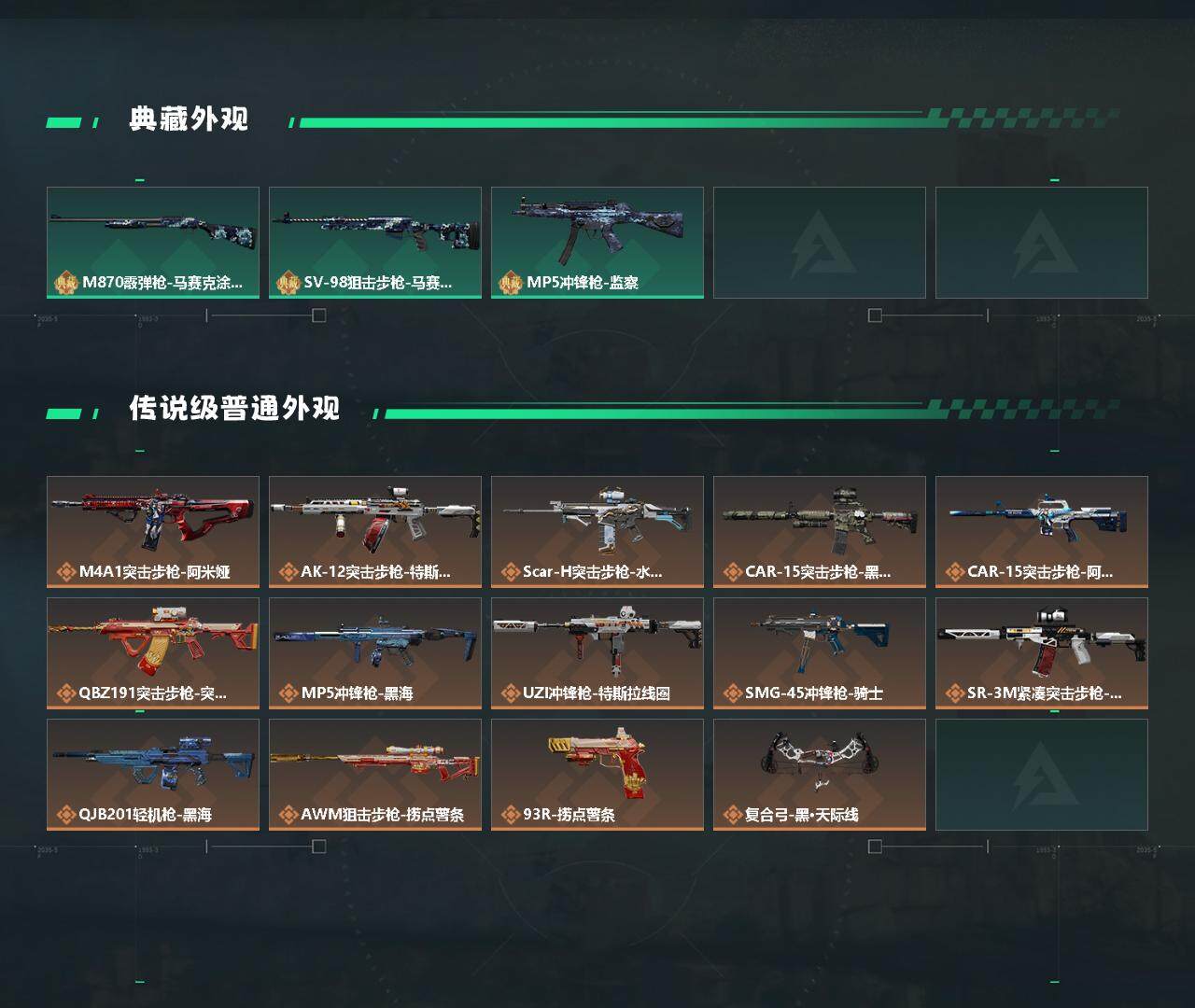 SJZYXS328361三角洲行动账号详情图3 SJZYXS328361三角洲行动账号详情图3