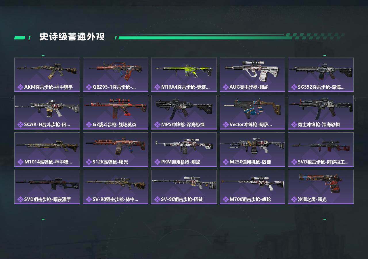 SJZYXS328361三角洲行动账号详情图4 SJZYXS328361三角洲行动账号详情图4