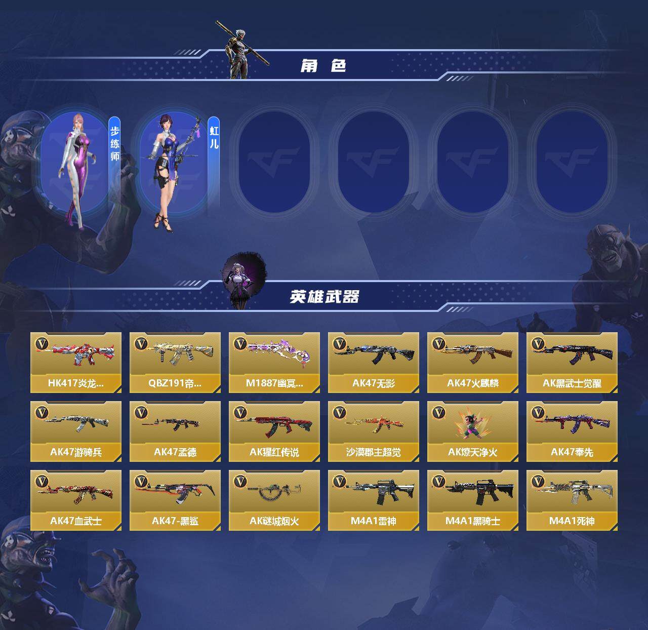 CFMEY346547枪战王者账号详情图4 CFMEY346547枪战王者账号详情图4