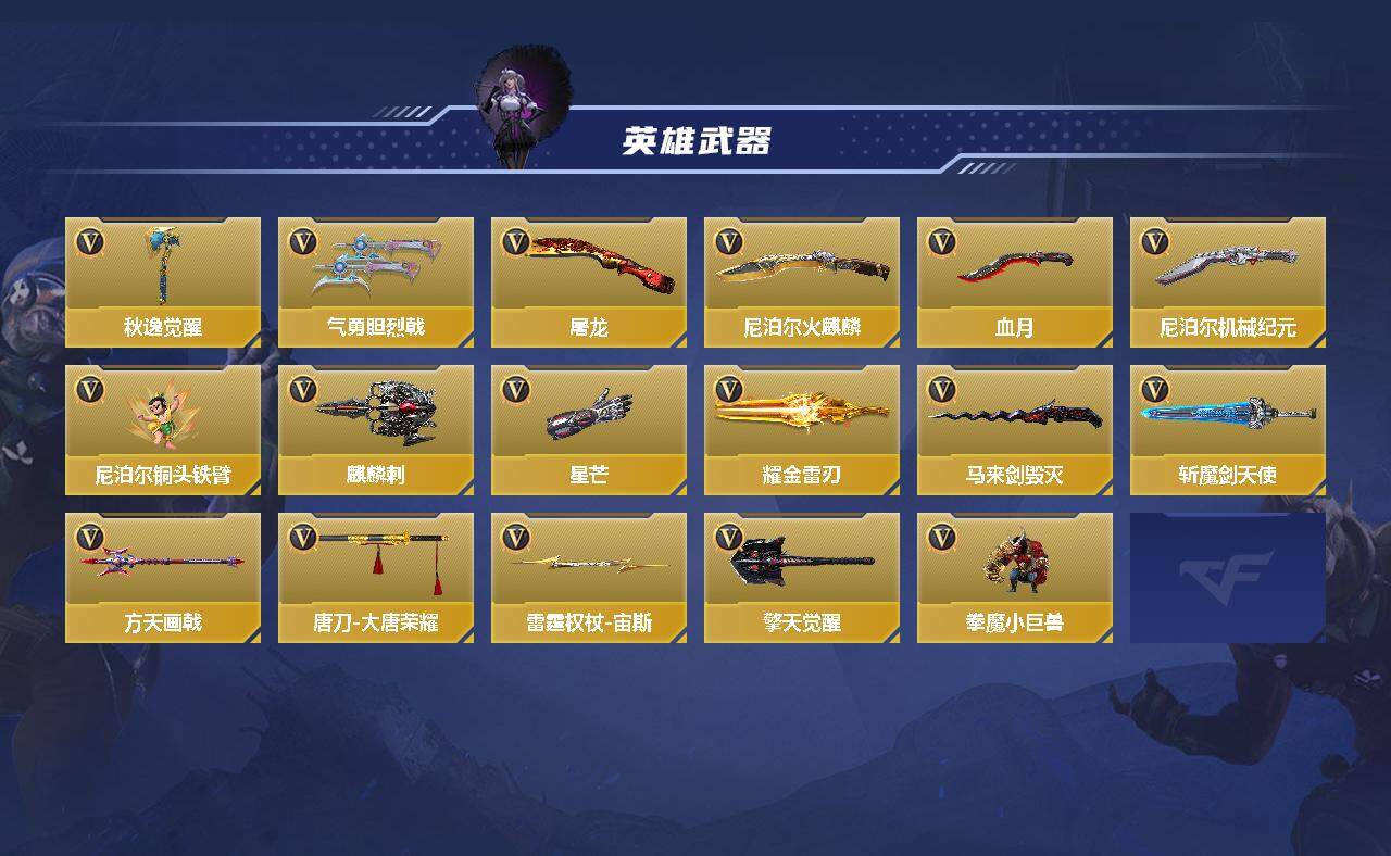 CFMEY346547枪战王者账号详情图10 CFMEY346547枪战王者账号详情图10