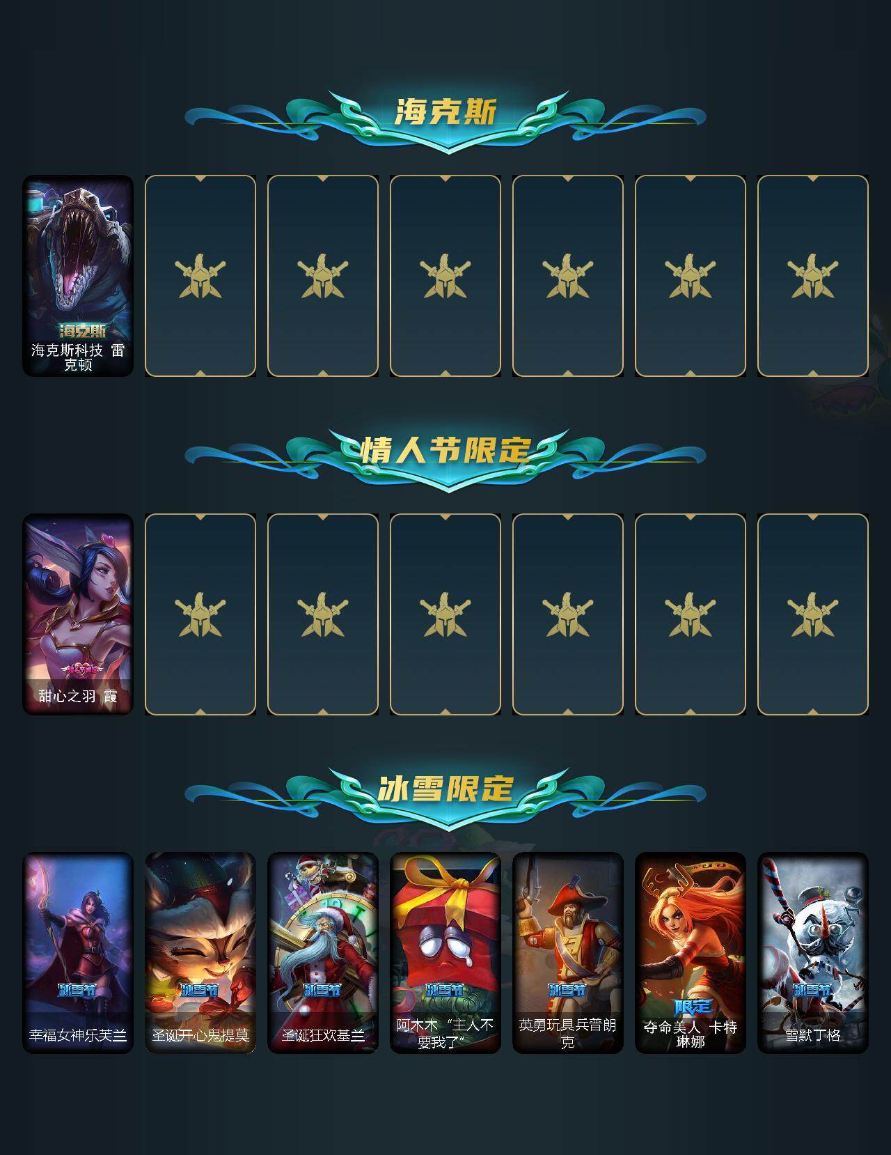 LOLEY311428英雄联盟账号详情图3
