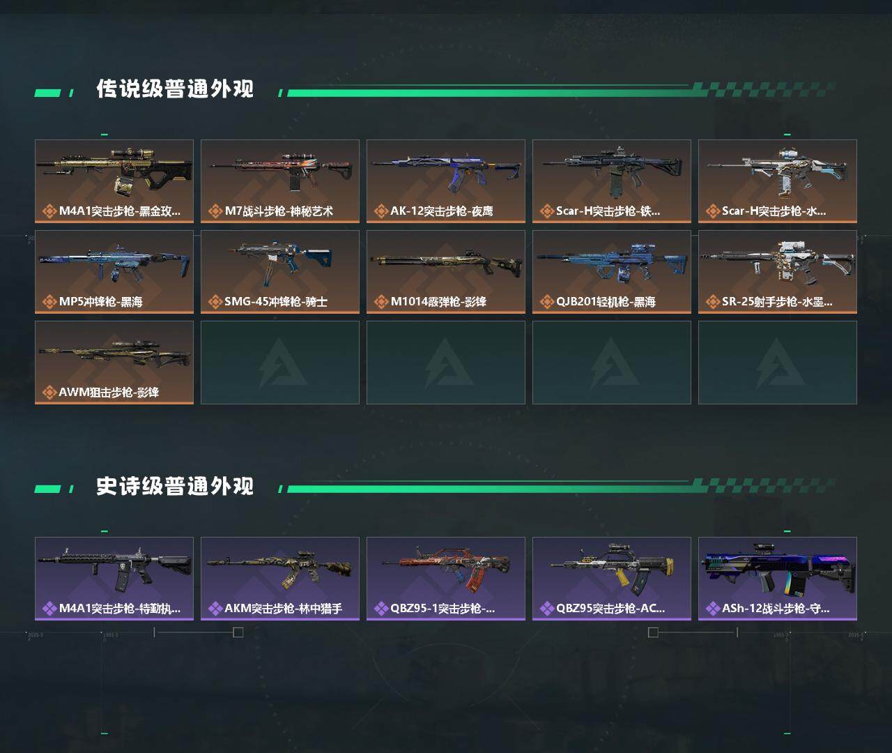 SJZYXS328352三角洲行动账号详情图3 SJZYXS328352三角洲行动账号详情图3