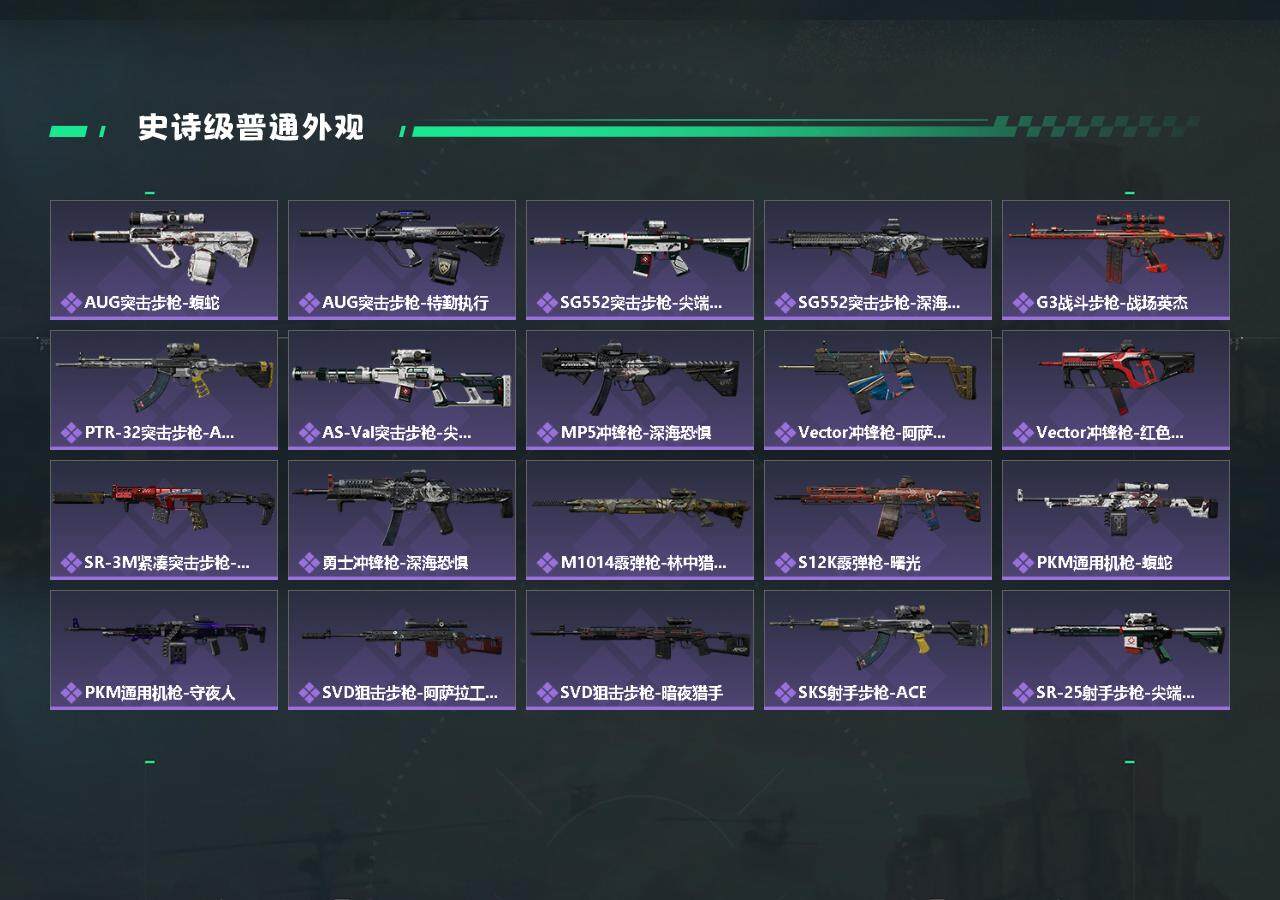 SJZYXS328352三角洲行动账号详情图4 SJZYXS328352三角洲行动账号详情图4