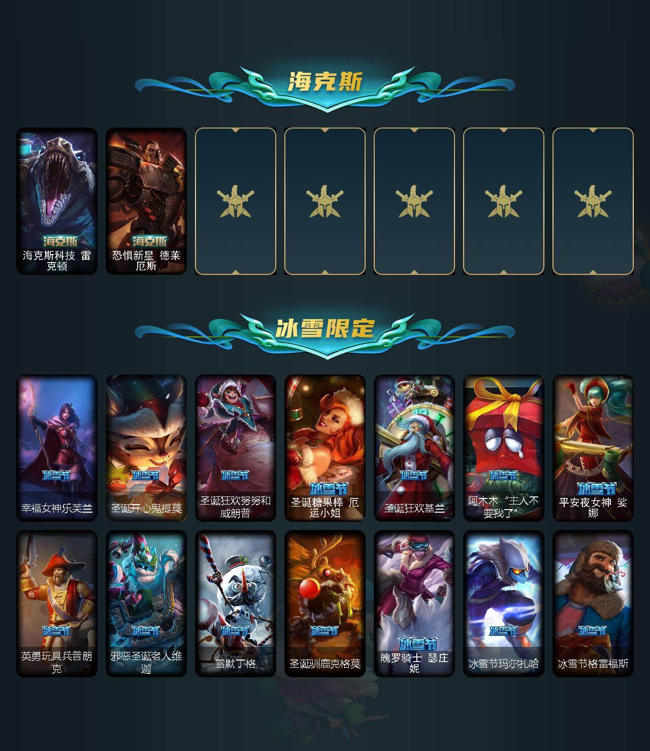 LOLEY311426英雄联盟账号详情图3