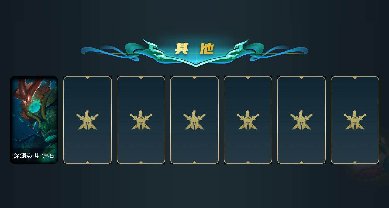 LOLEY311426英雄联盟账号详情图16