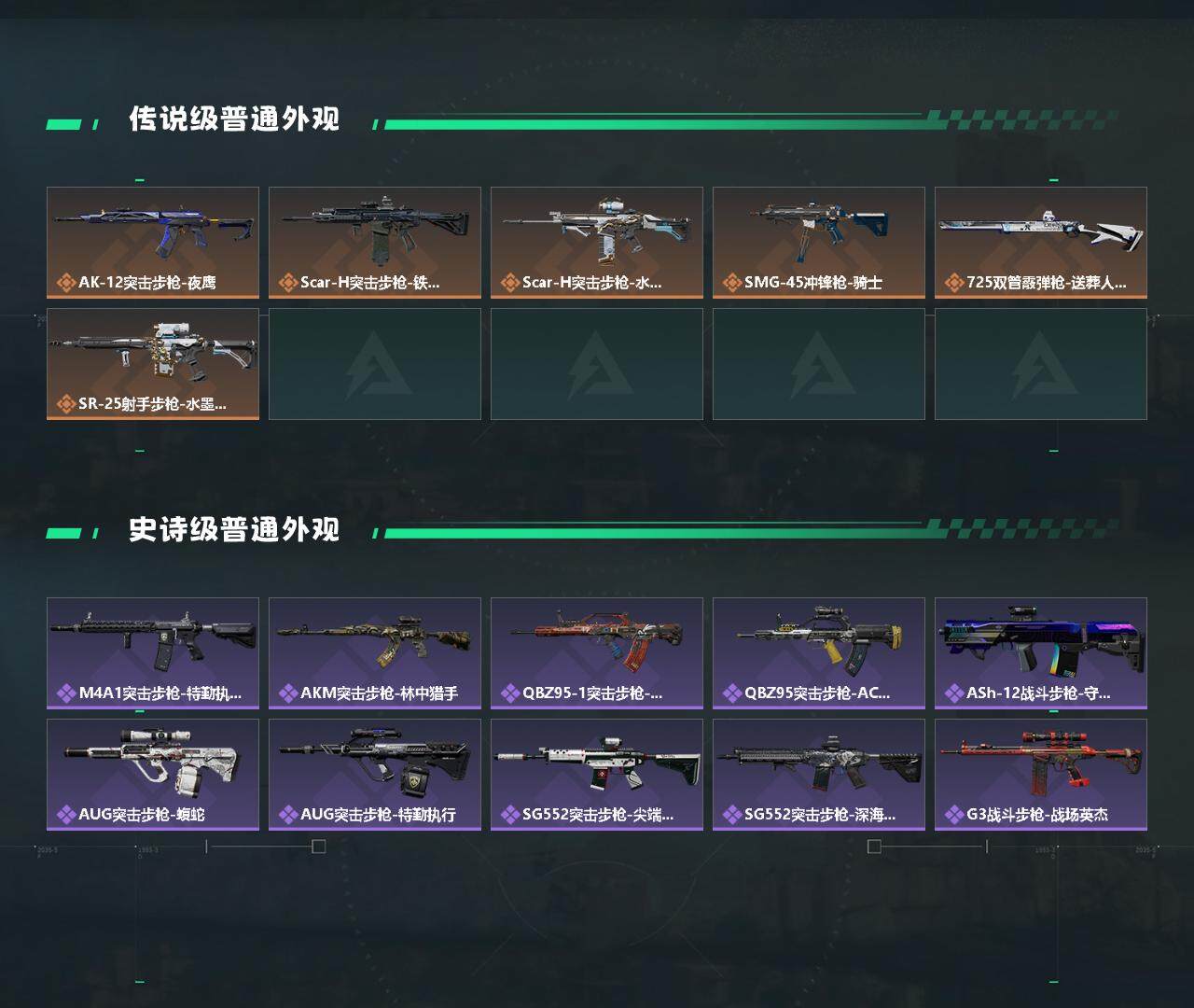 SJZYXS328377三角洲行动账号详情图3